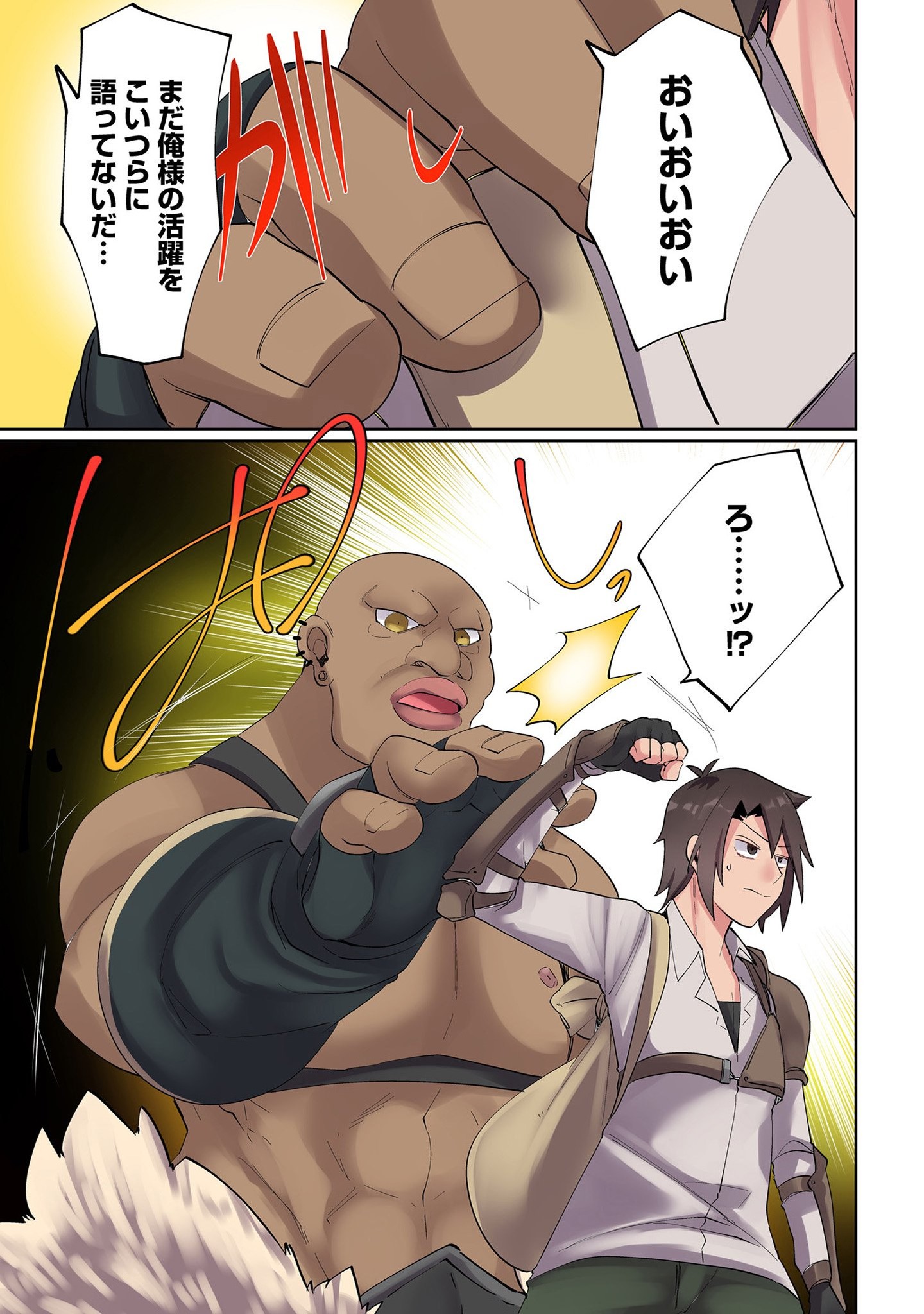 Ore no Level Up ga Okashii! - Dekiru Otoko no Isekai Tensei - Chapter 3 - Page 7