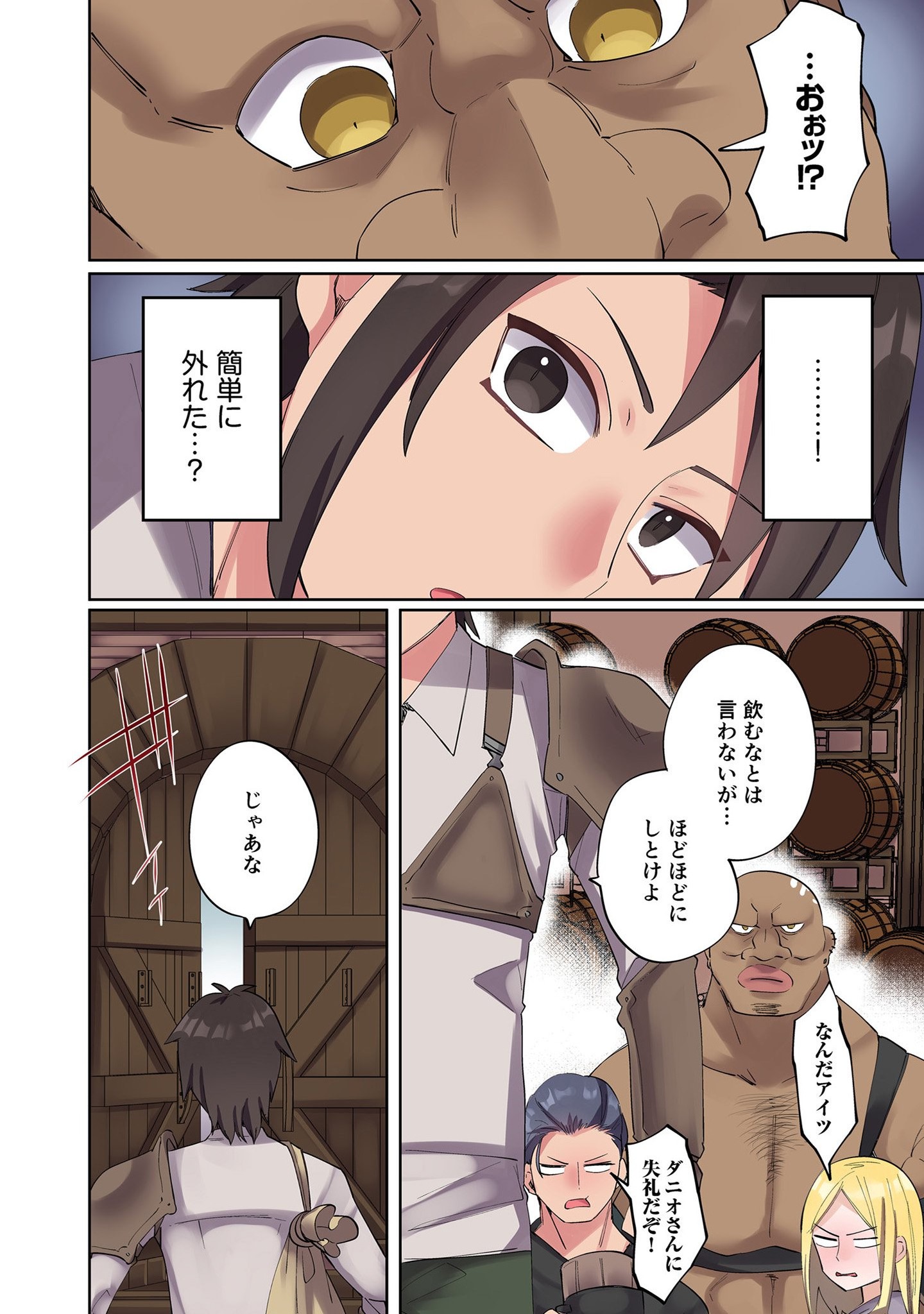 Ore no Level Up ga Okashii! - Dekiru Otoko no Isekai Tensei - Chapter 3 - Page 8