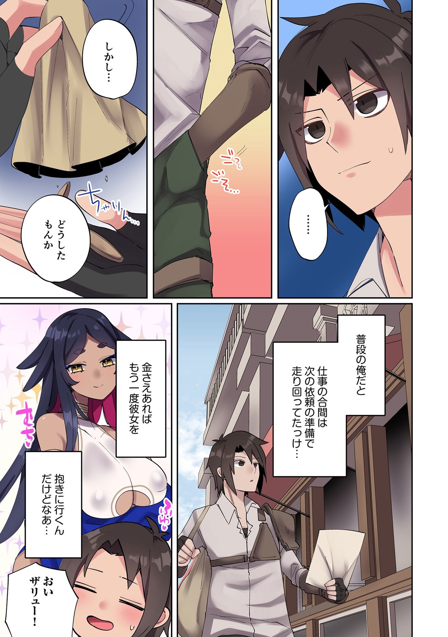 Ore no Level Up ga Okashii! - Dekiru Otoko no Isekai Tensei - Chapter 3 - Page 9