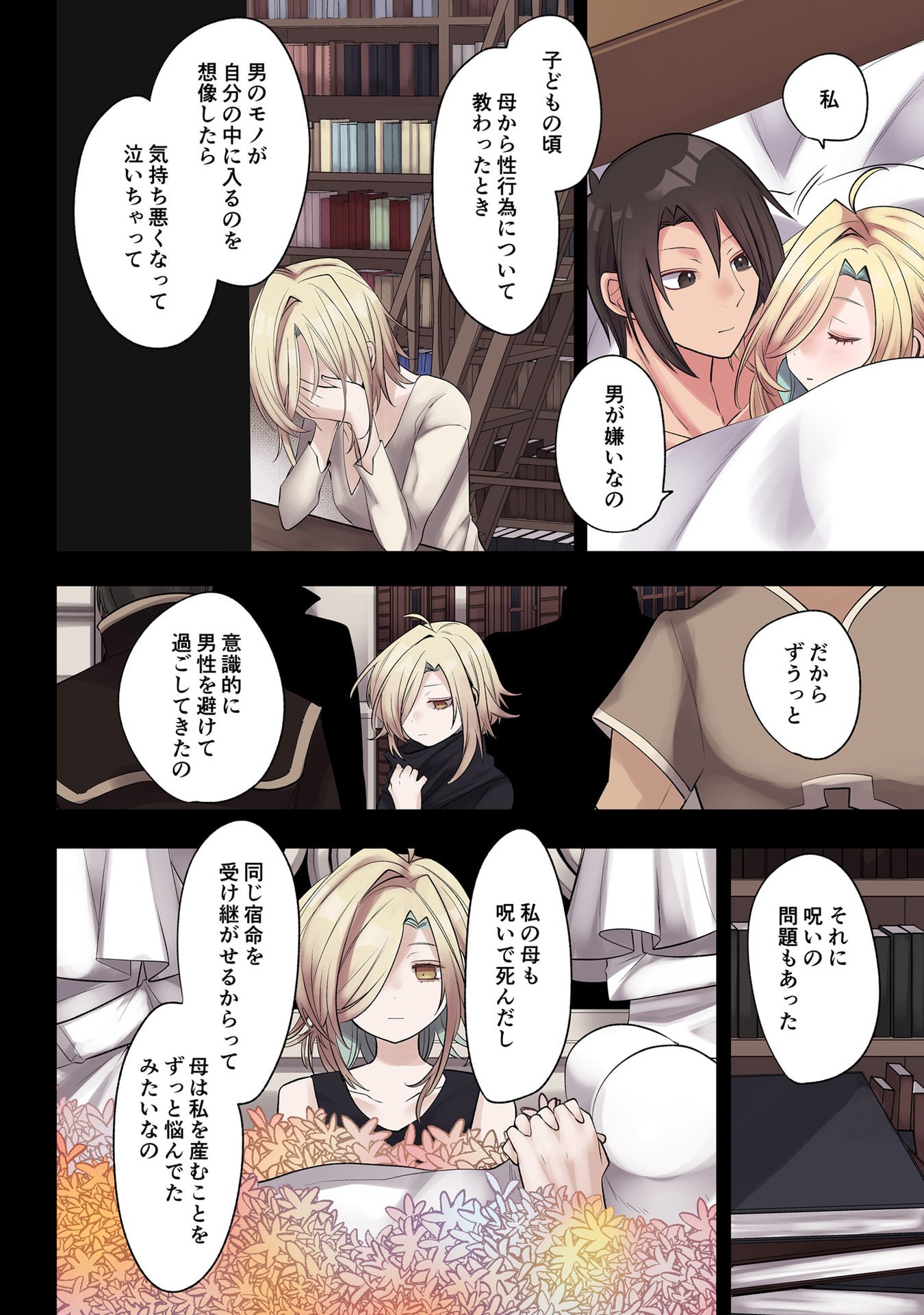 Ore no Level Up ga Okashii! - Dekiru Otoko no Isekai Tensei - Chapter 30 - Page 10