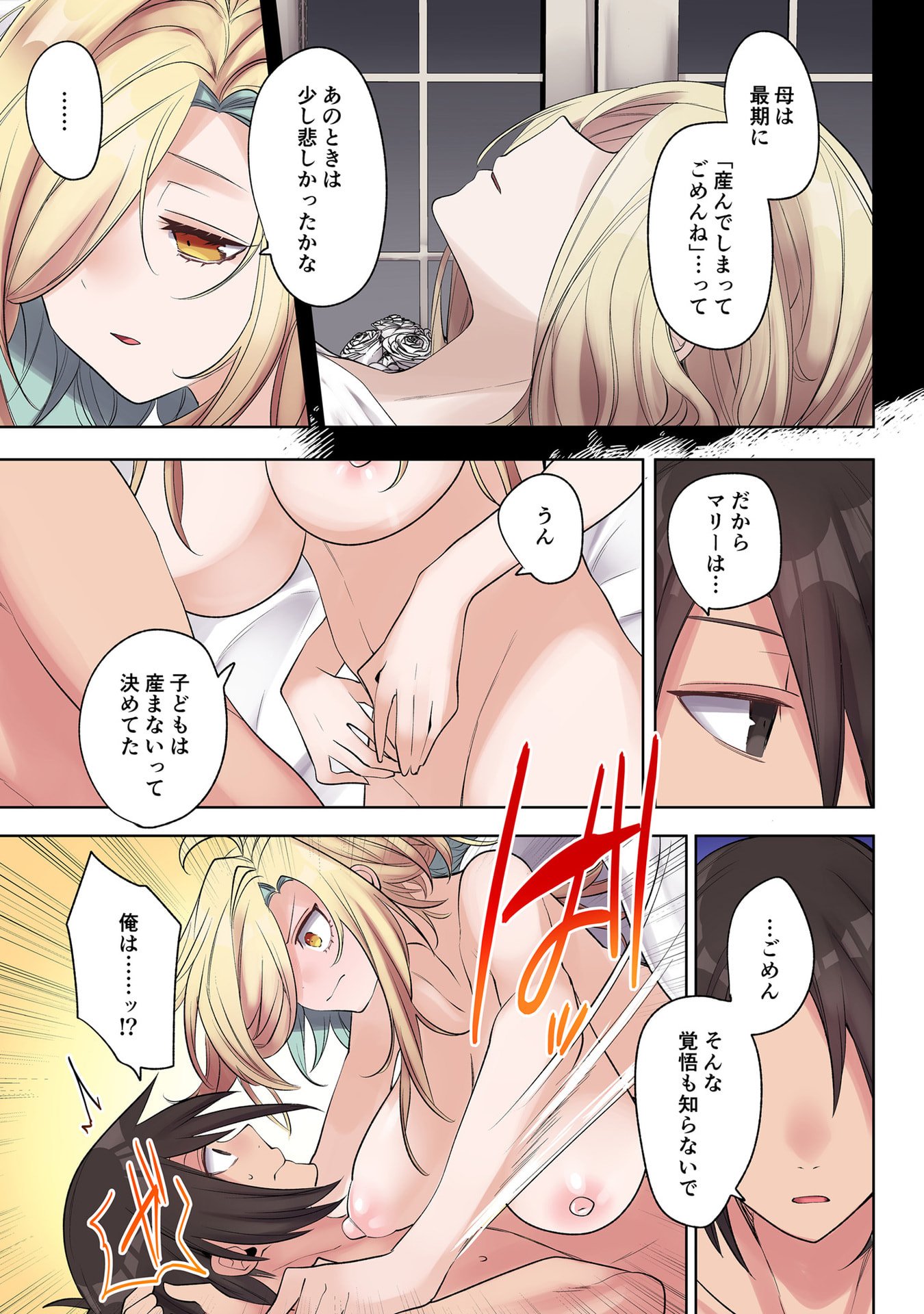 Ore no Level Up ga Okashii! - Dekiru Otoko no Isekai Tensei - Chapter 30 - Page 11