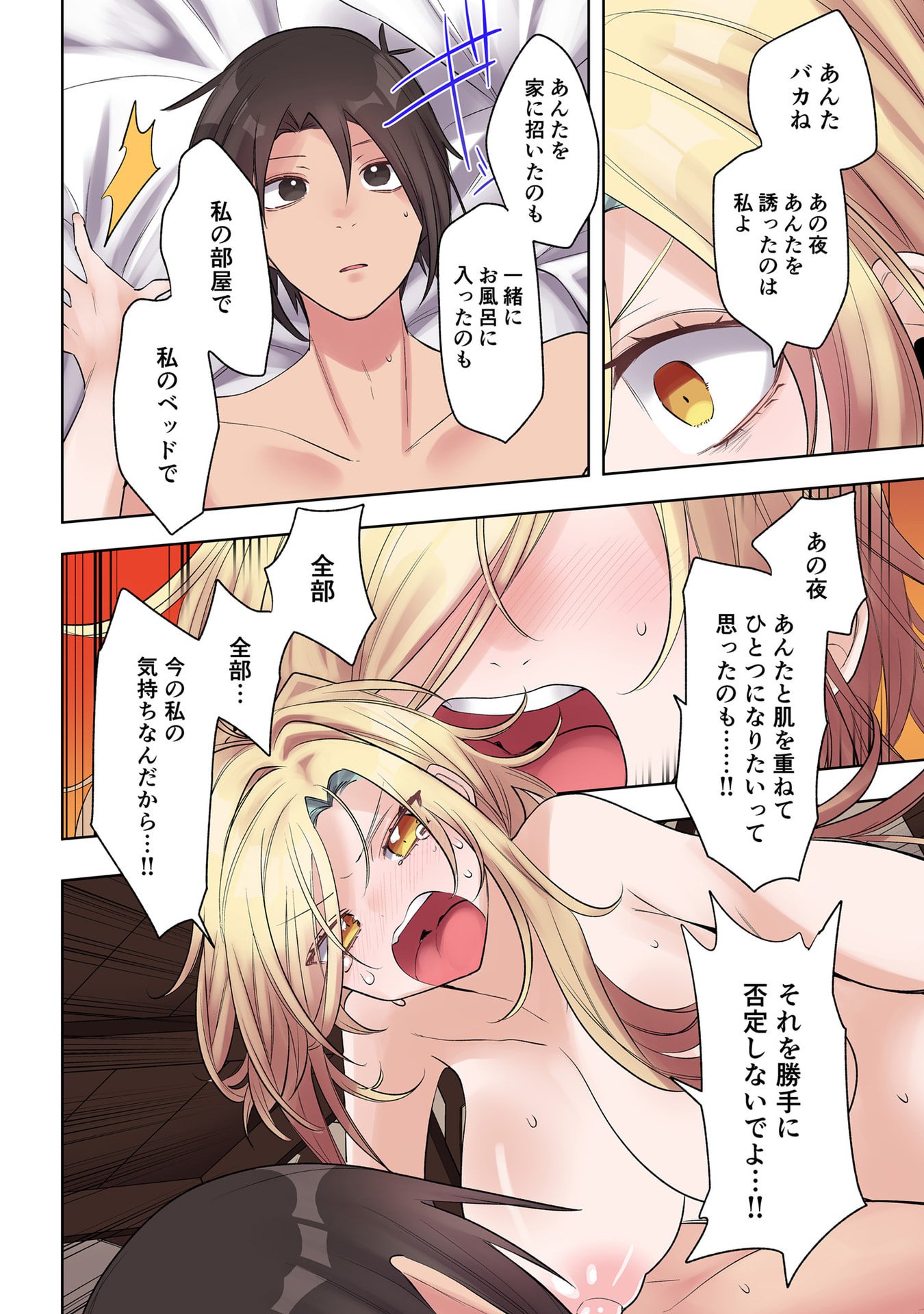 Ore no Level Up ga Okashii! - Dekiru Otoko no Isekai Tensei - Chapter 30 - Page 12