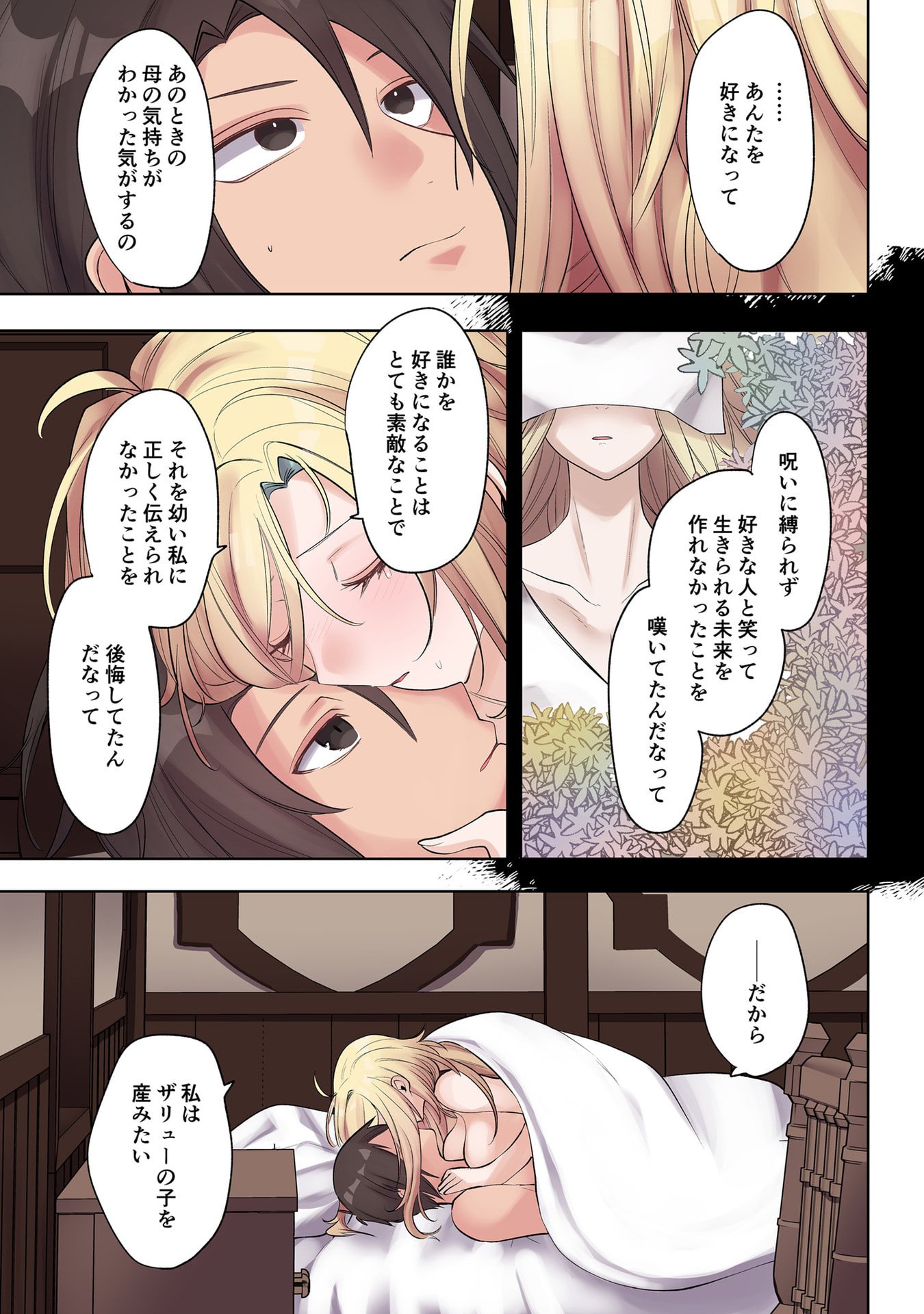 Ore no Level Up ga Okashii! - Dekiru Otoko no Isekai Tensei - Chapter 30 - Page 13