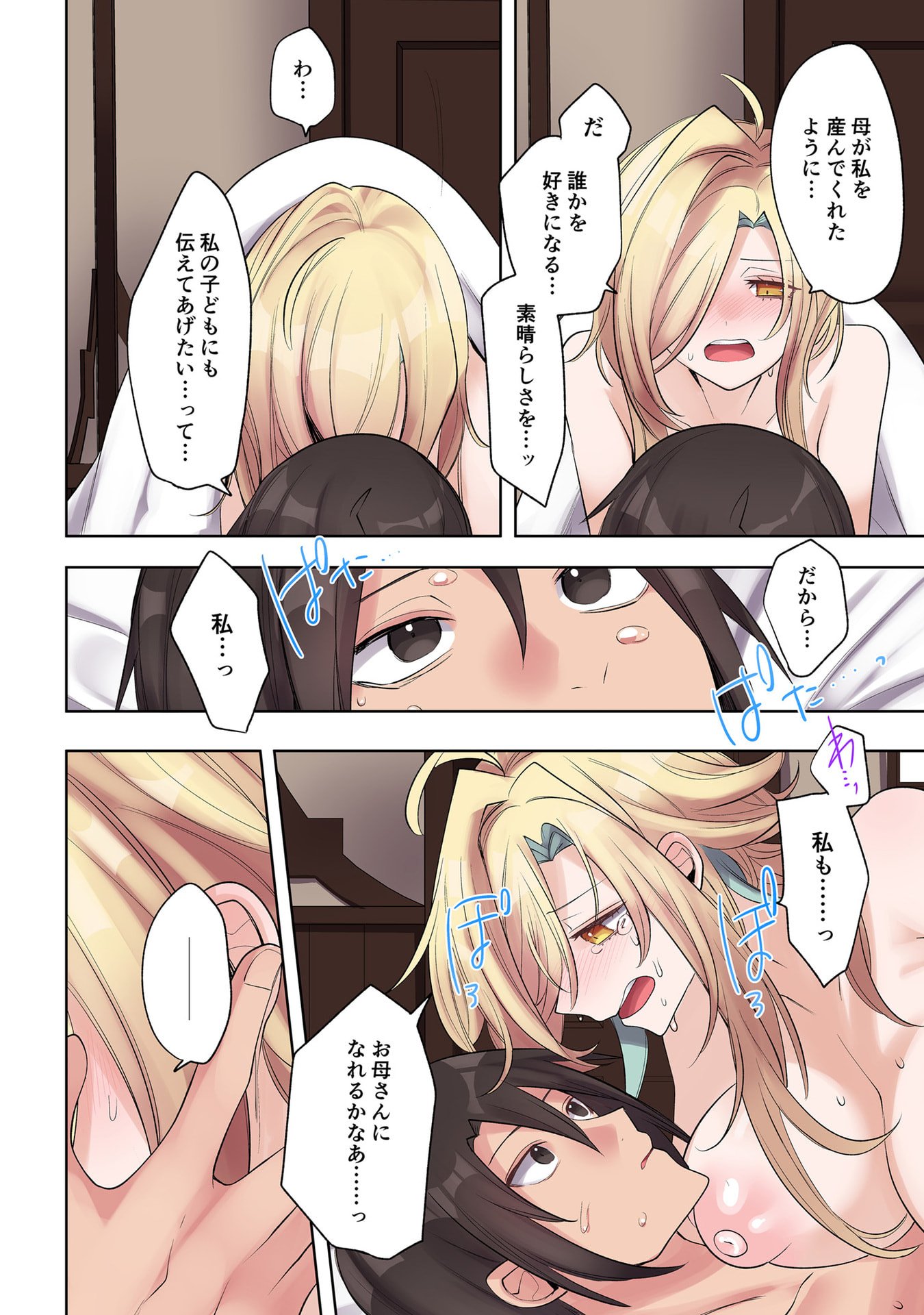 Ore no Level Up ga Okashii! - Dekiru Otoko no Isekai Tensei - Chapter 30 - Page 14