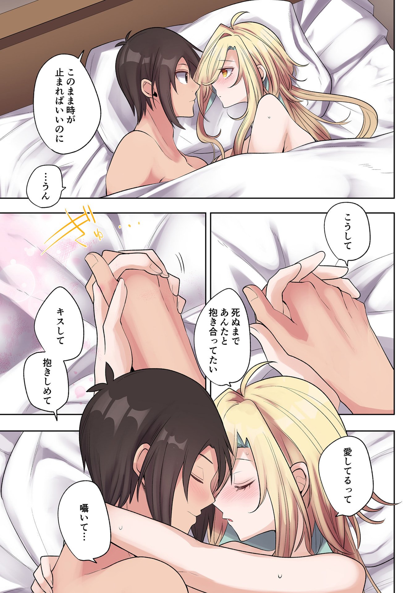 Ore no Level Up ga Okashii! - Dekiru Otoko no Isekai Tensei - Chapter 30 - Page 7