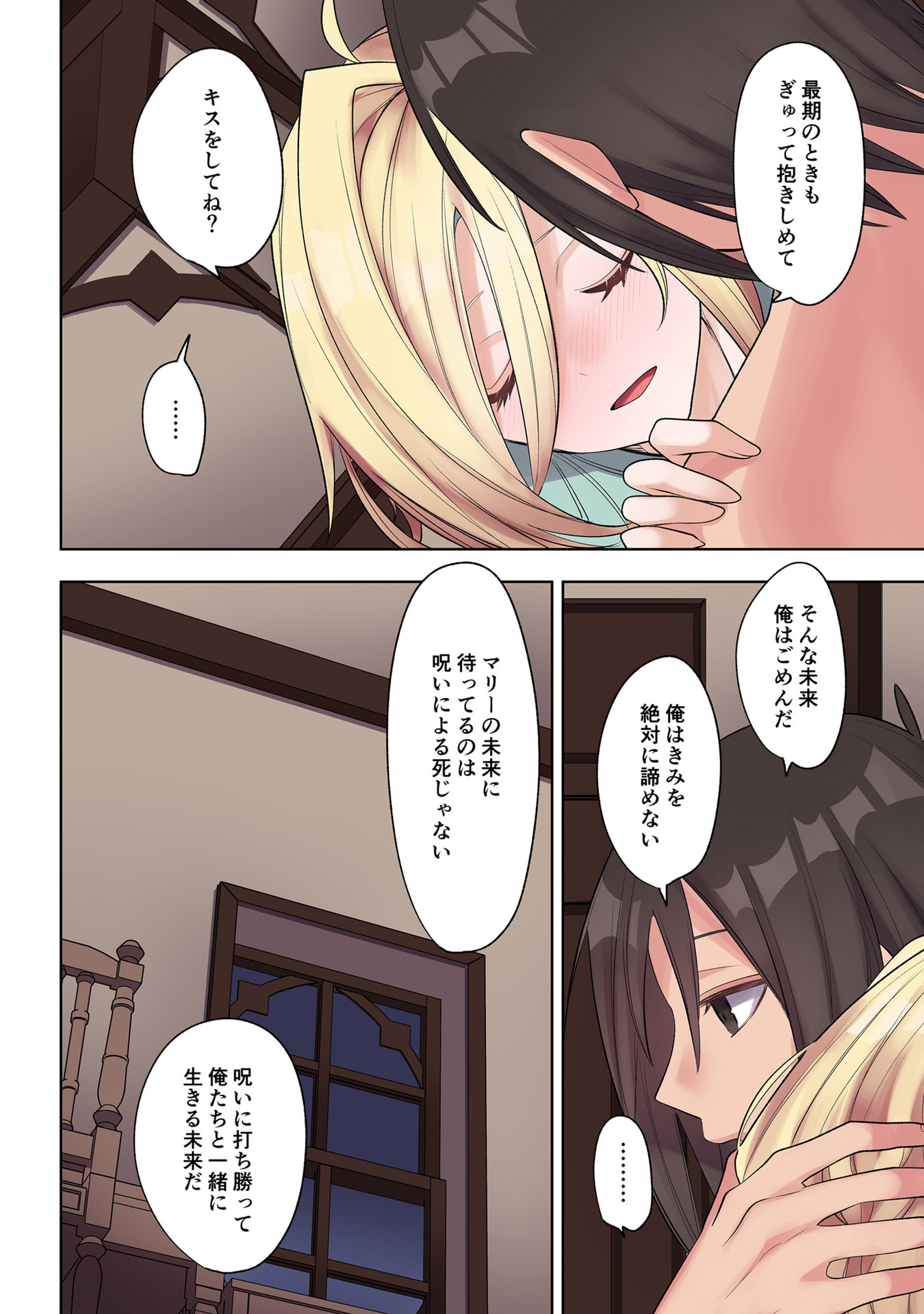 Ore no Level Up ga Okashii! - Dekiru Otoko no Isekai Tensei - Chapter 30 - Page 8