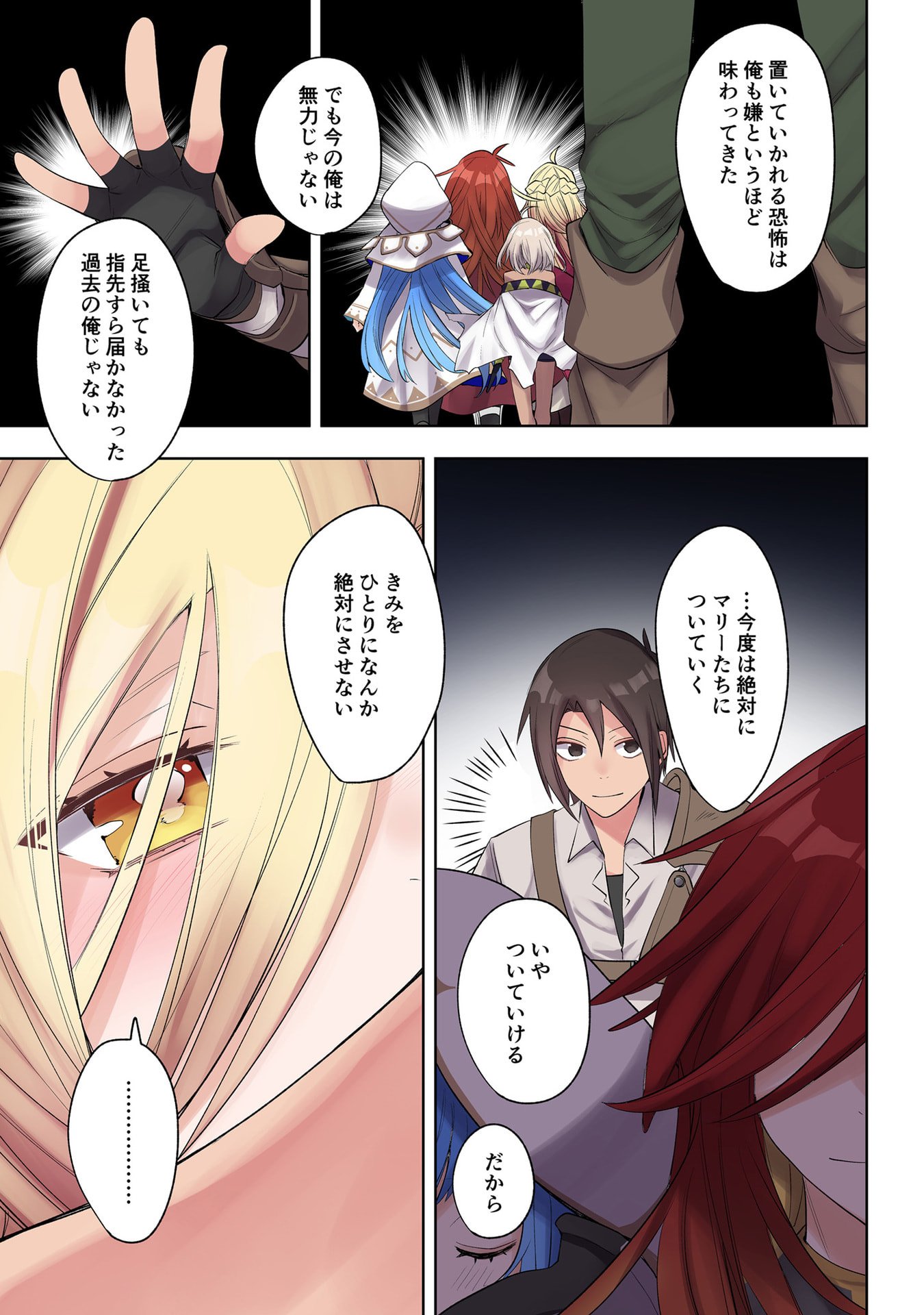 Ore no Level Up ga Okashii! - Dekiru Otoko no Isekai Tensei - Chapter 30 - Page 9
