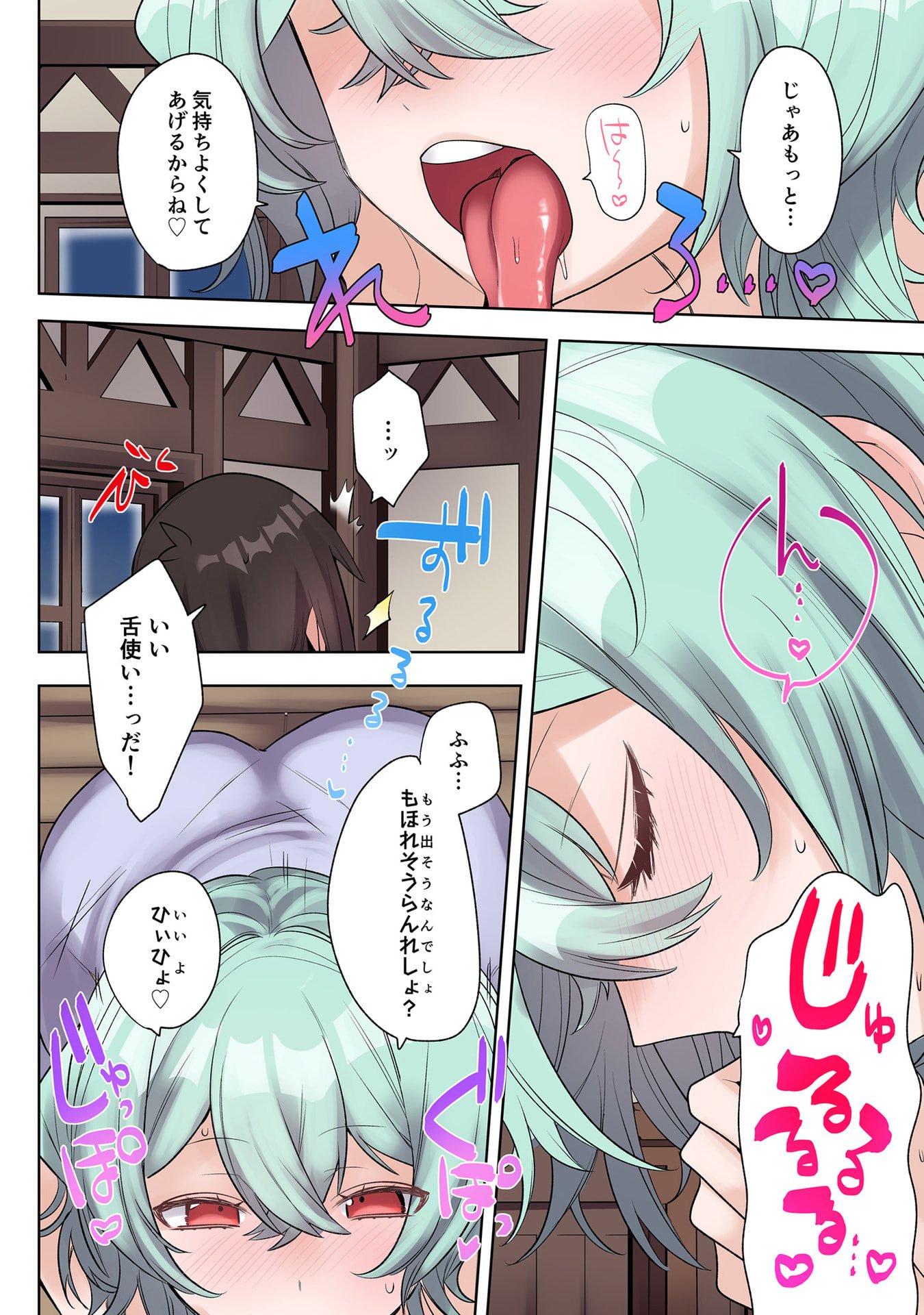 Ore no Level Up ga Okashii! - Dekiru Otoko no Isekai Tensei - Chapter 31 - Page 10
