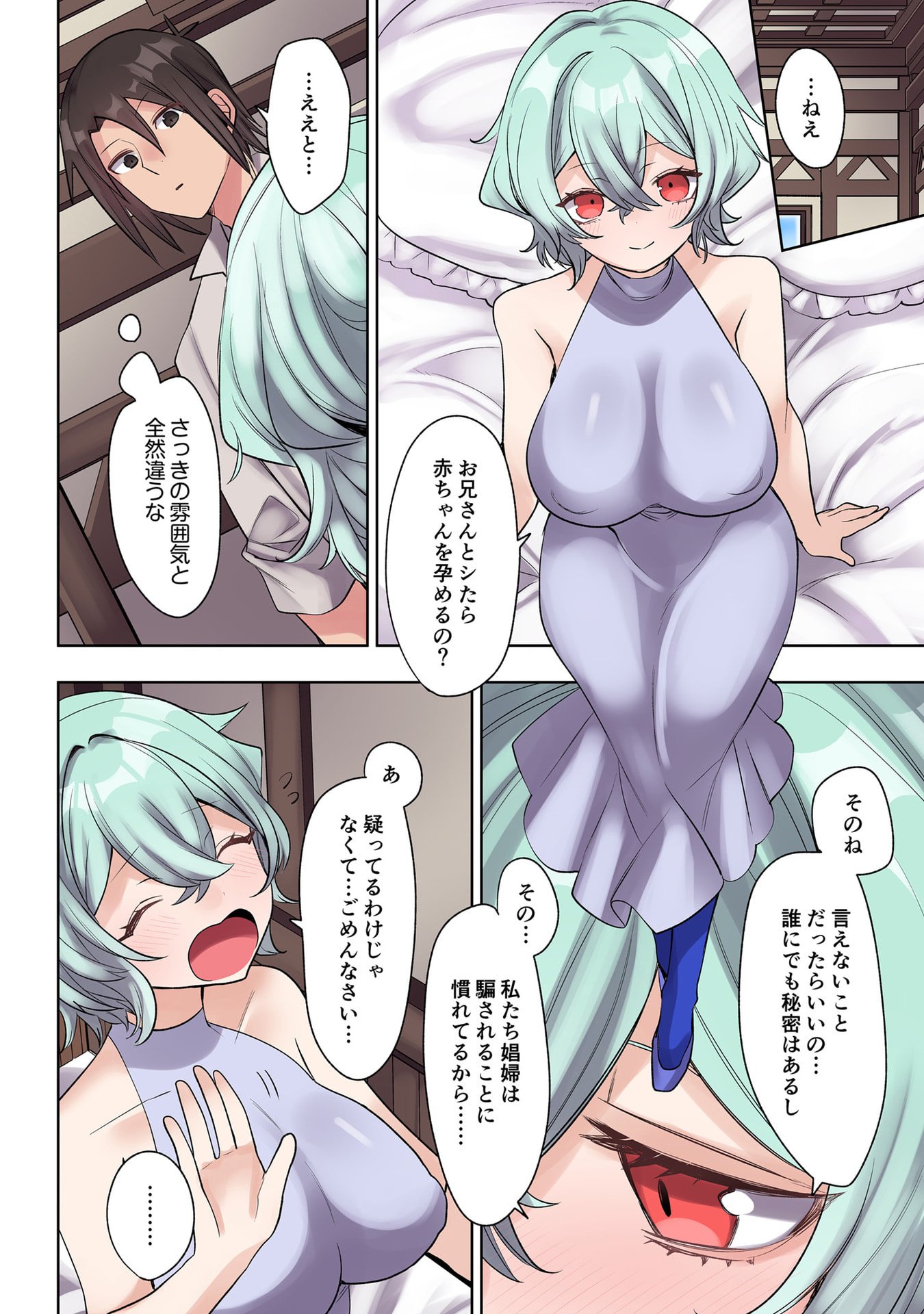 Ore no Level Up ga Okashii! - Dekiru Otoko no Isekai Tensei - Chapter 31 - Page 12