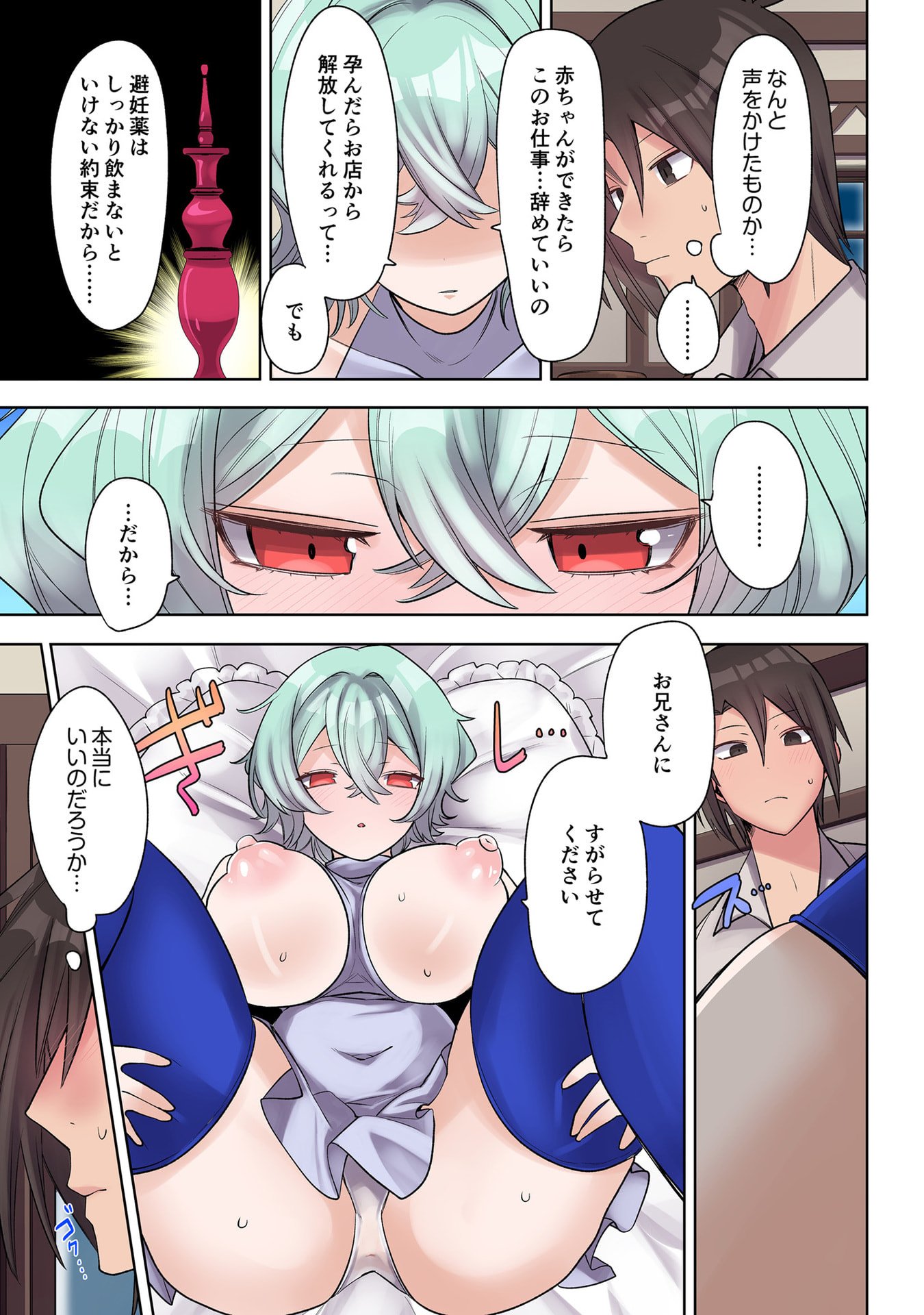 Ore no Level Up ga Okashii! - Dekiru Otoko no Isekai Tensei - Chapter 31 - Page 13