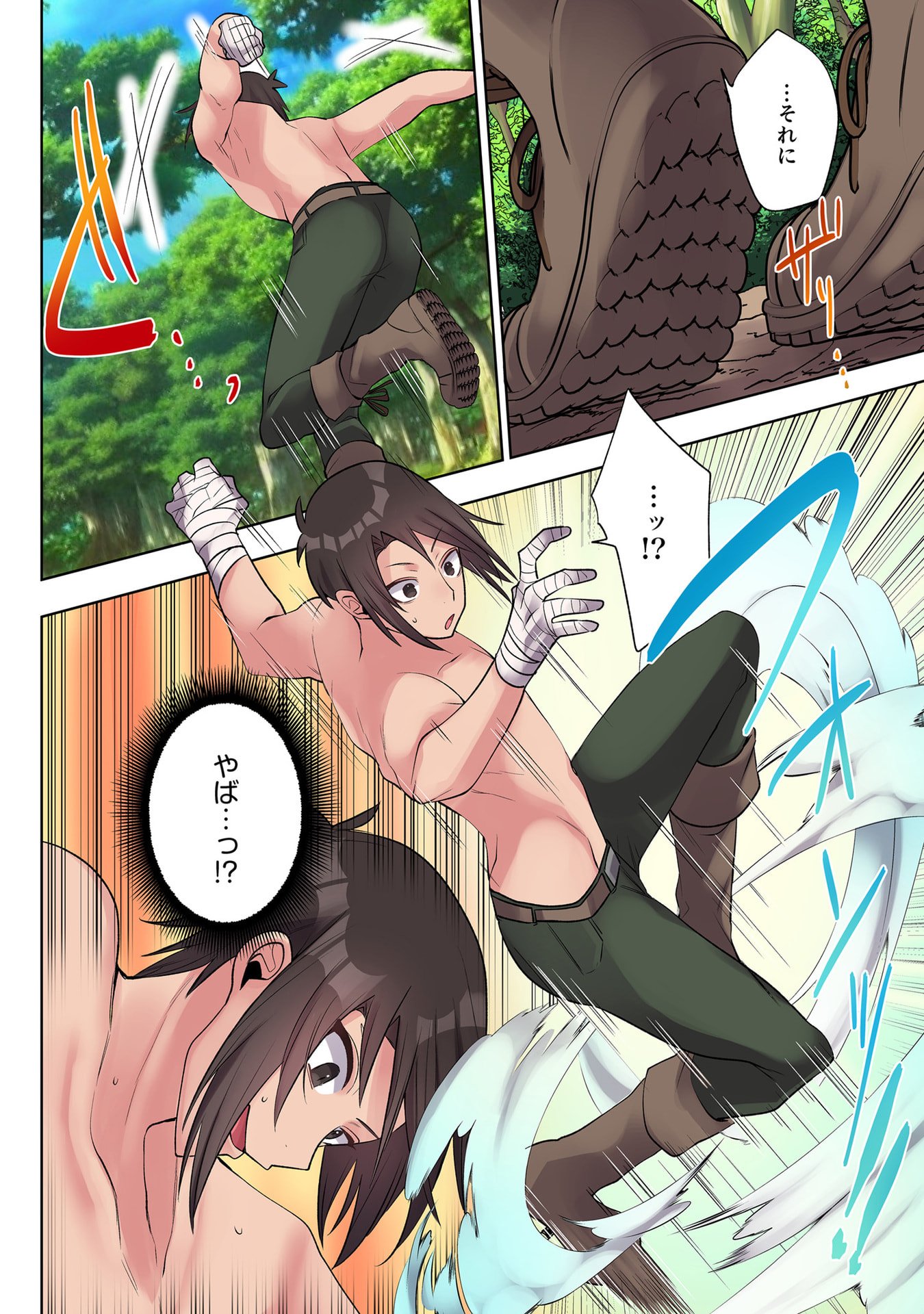 Ore no Level Up ga Okashii! - Dekiru Otoko no Isekai Tensei - Chapter 31 - Page 2