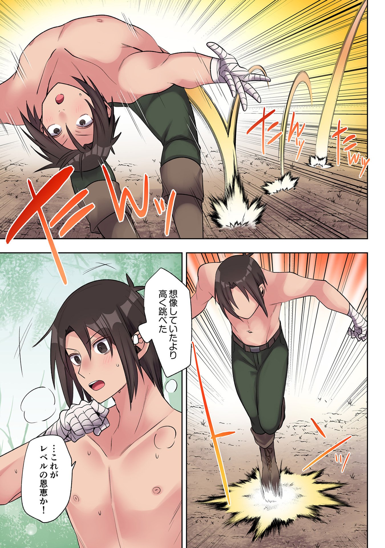 Ore no Level Up ga Okashii! - Dekiru Otoko no Isekai Tensei - Chapter 31 - Page 3