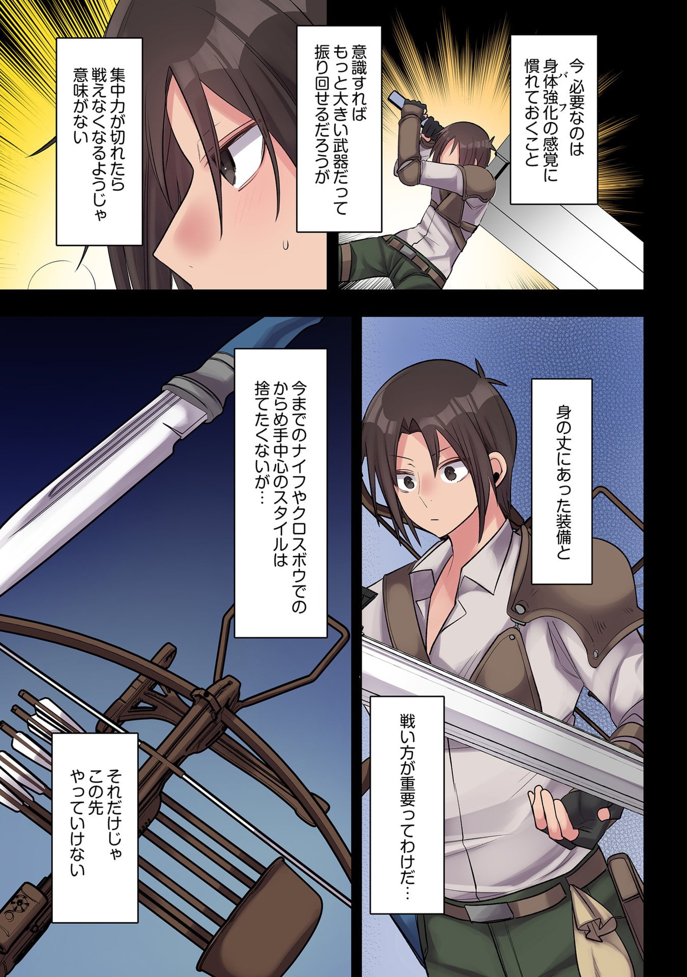 Ore no Level Up ga Okashii! - Dekiru Otoko no Isekai Tensei - Chapter 31 - Page 5