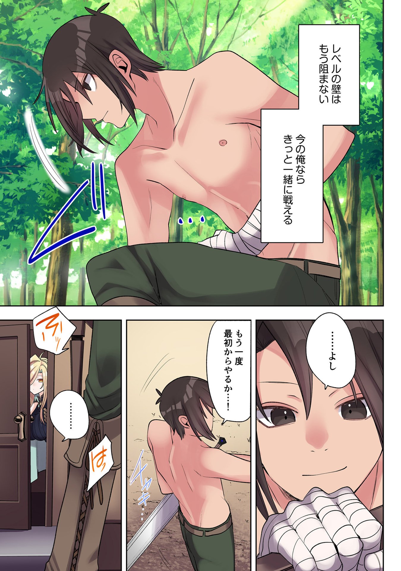 Ore no Level Up ga Okashii! - Dekiru Otoko no Isekai Tensei - Chapter 31 - Page 7