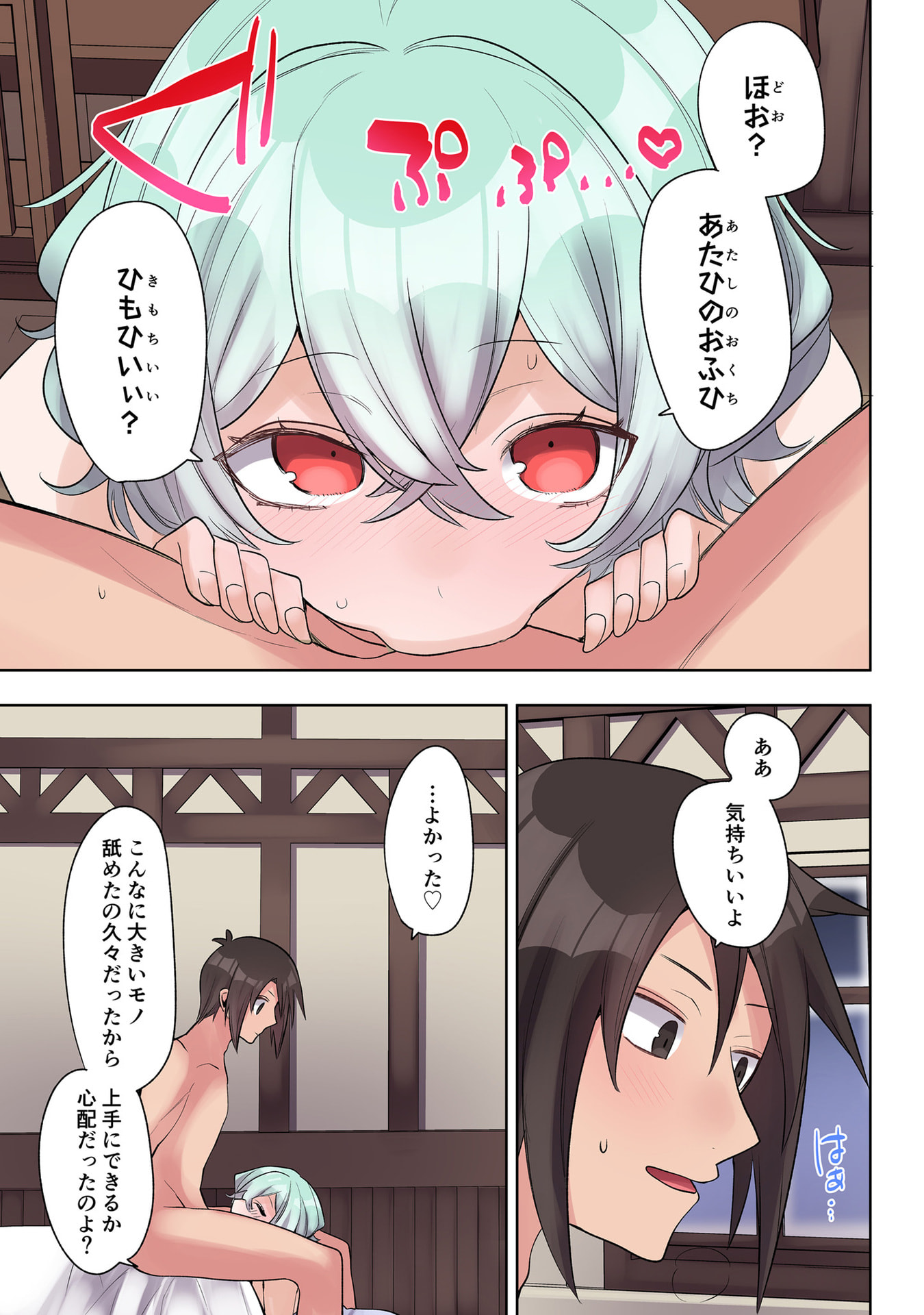 Ore no Level Up ga Okashii! - Dekiru Otoko no Isekai Tensei - Chapter 31 - Page 9
