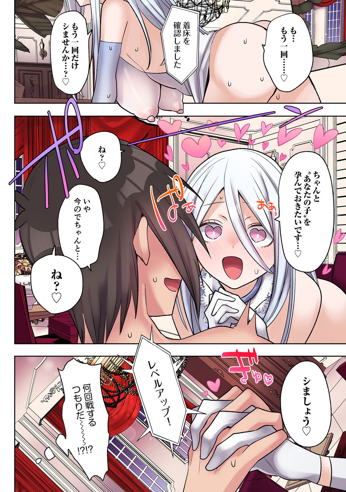 Ore no Level Up ga Okashii! - Dekiru Otoko no Isekai Tensei - Chapter 32 - Page 16