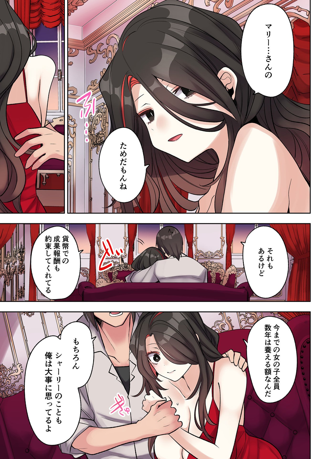 Ore no Level Up ga Okashii! - Dekiru Otoko no Isekai Tensei - Chapter 32 - Page 5
