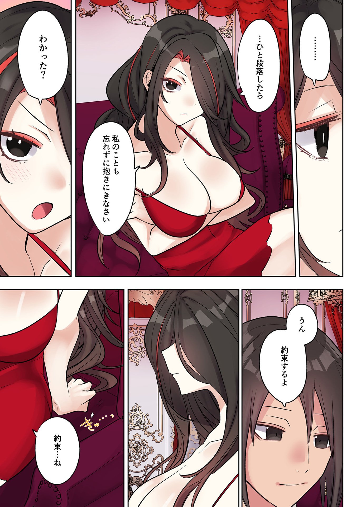 Ore no Level Up ga Okashii! - Dekiru Otoko no Isekai Tensei - Chapter 32 - Page 7