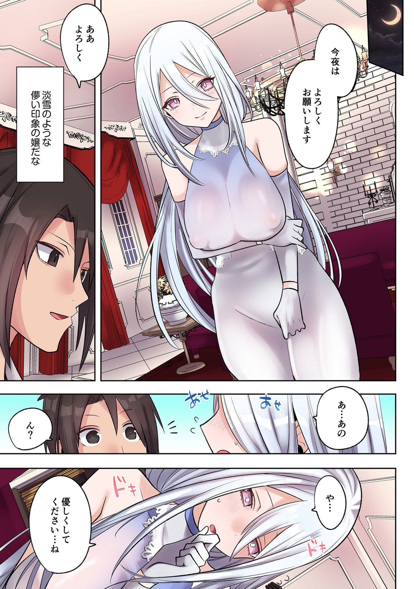 Ore no Level Up ga Okashii! - Dekiru Otoko no Isekai Tensei - Chapter 32 - Page 9