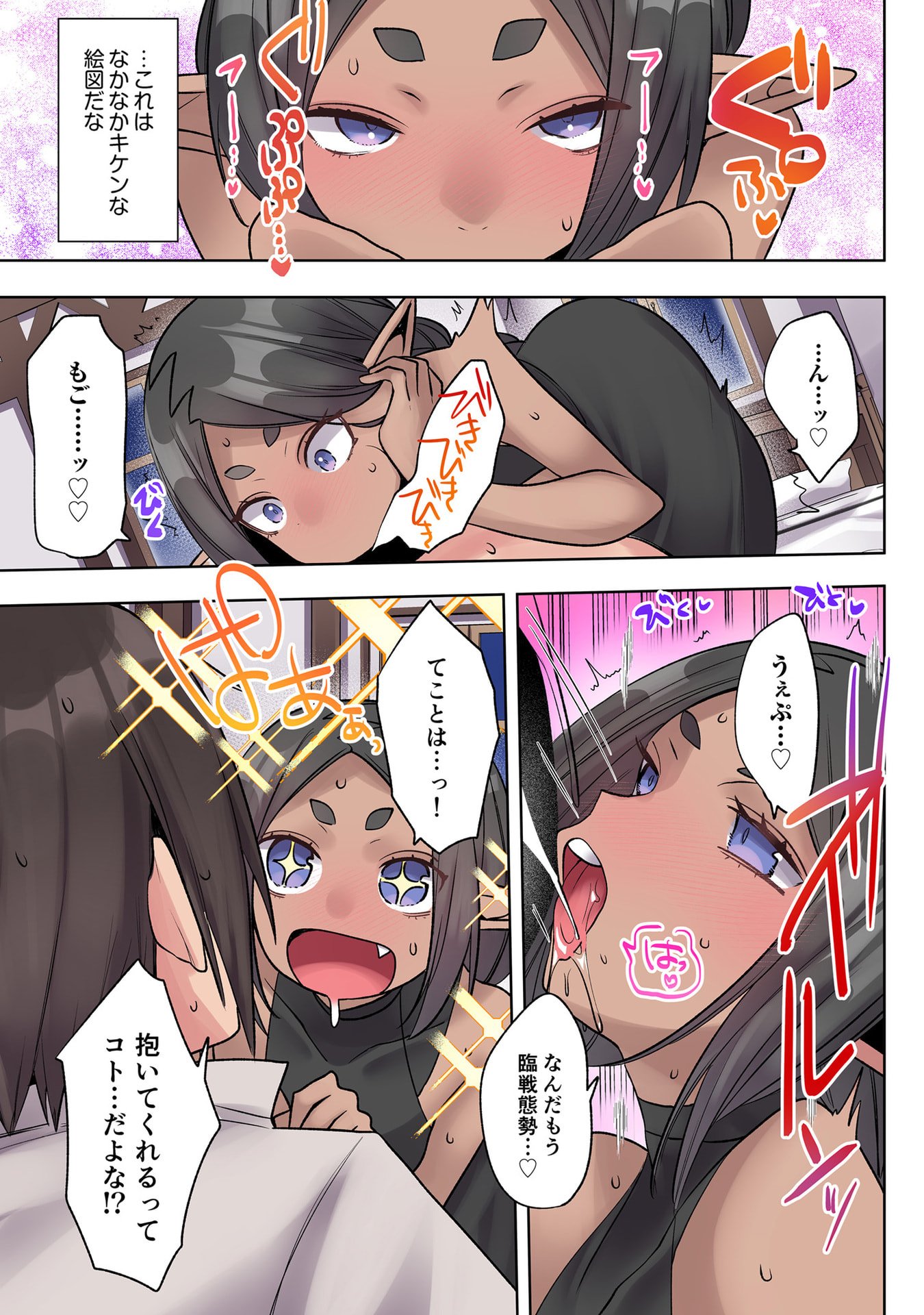 Ore no Level Up ga Okashii! - Dekiru Otoko no Isekai Tensei - Chapter 33 - Page 11