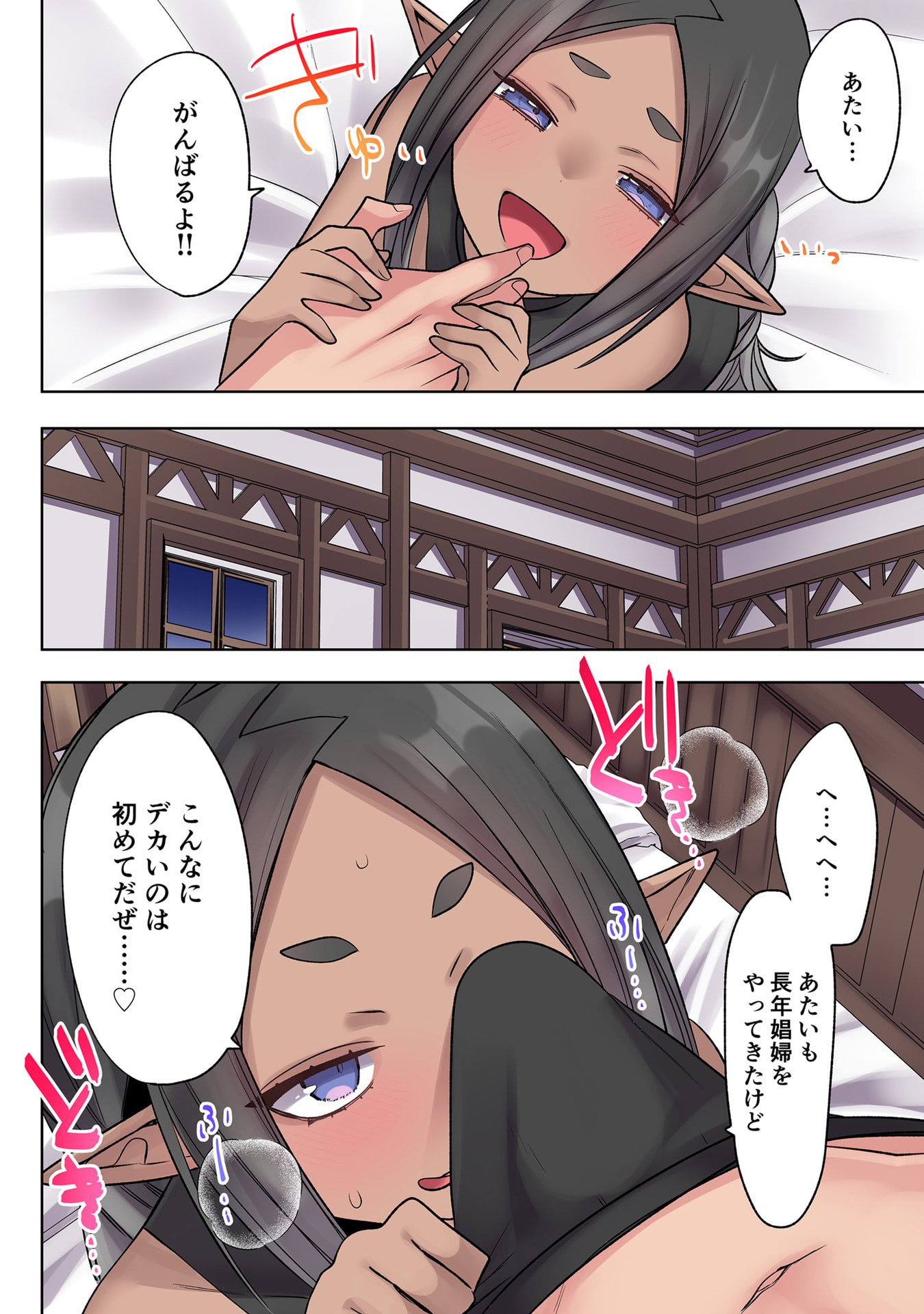 Ore no Level Up ga Okashii! - Dekiru Otoko no Isekai Tensei - Chapter 33 - Page 8