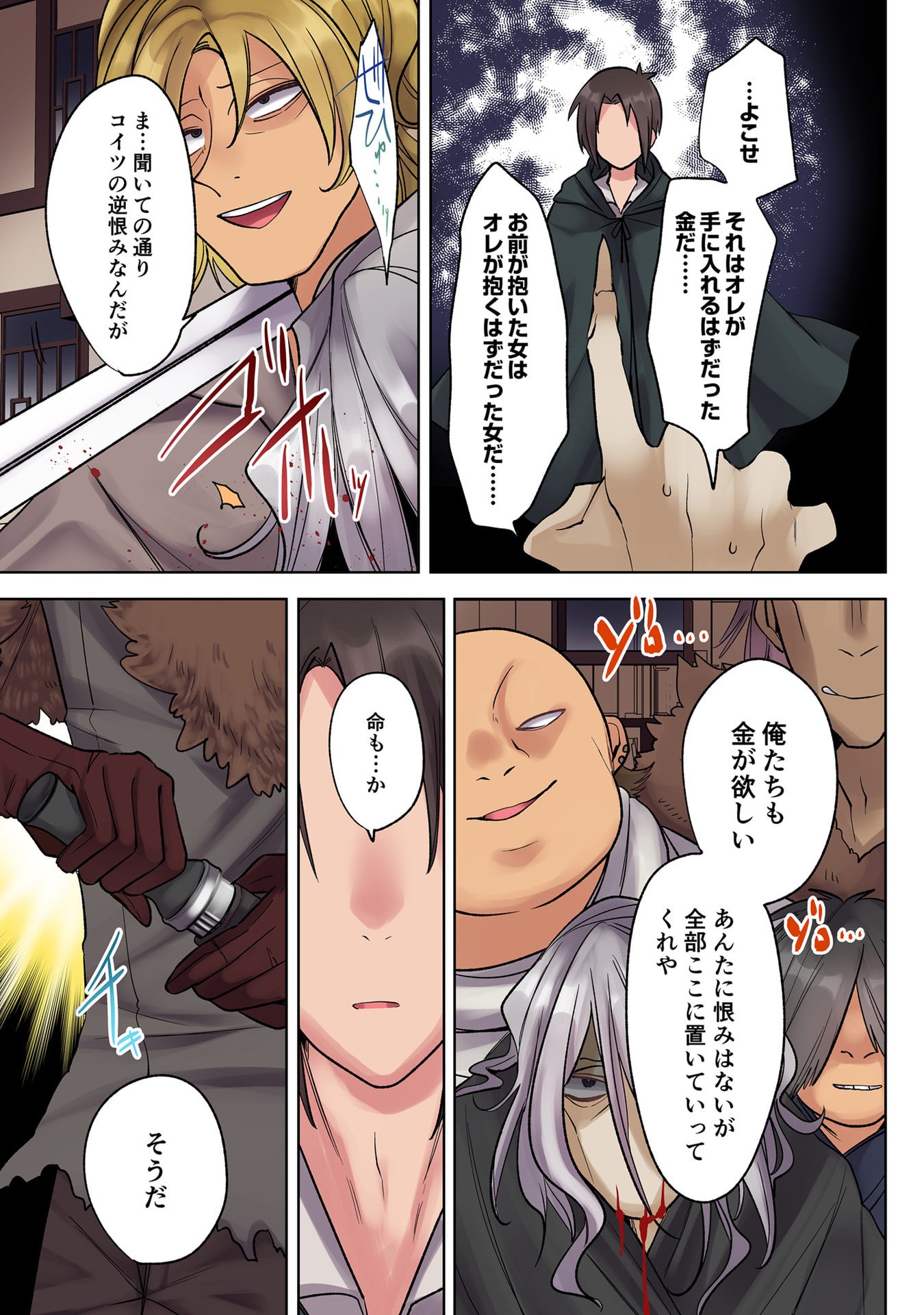 Ore no Level Up ga Okashii! - Dekiru Otoko no Isekai Tensei - Chapter 34 - Page 11