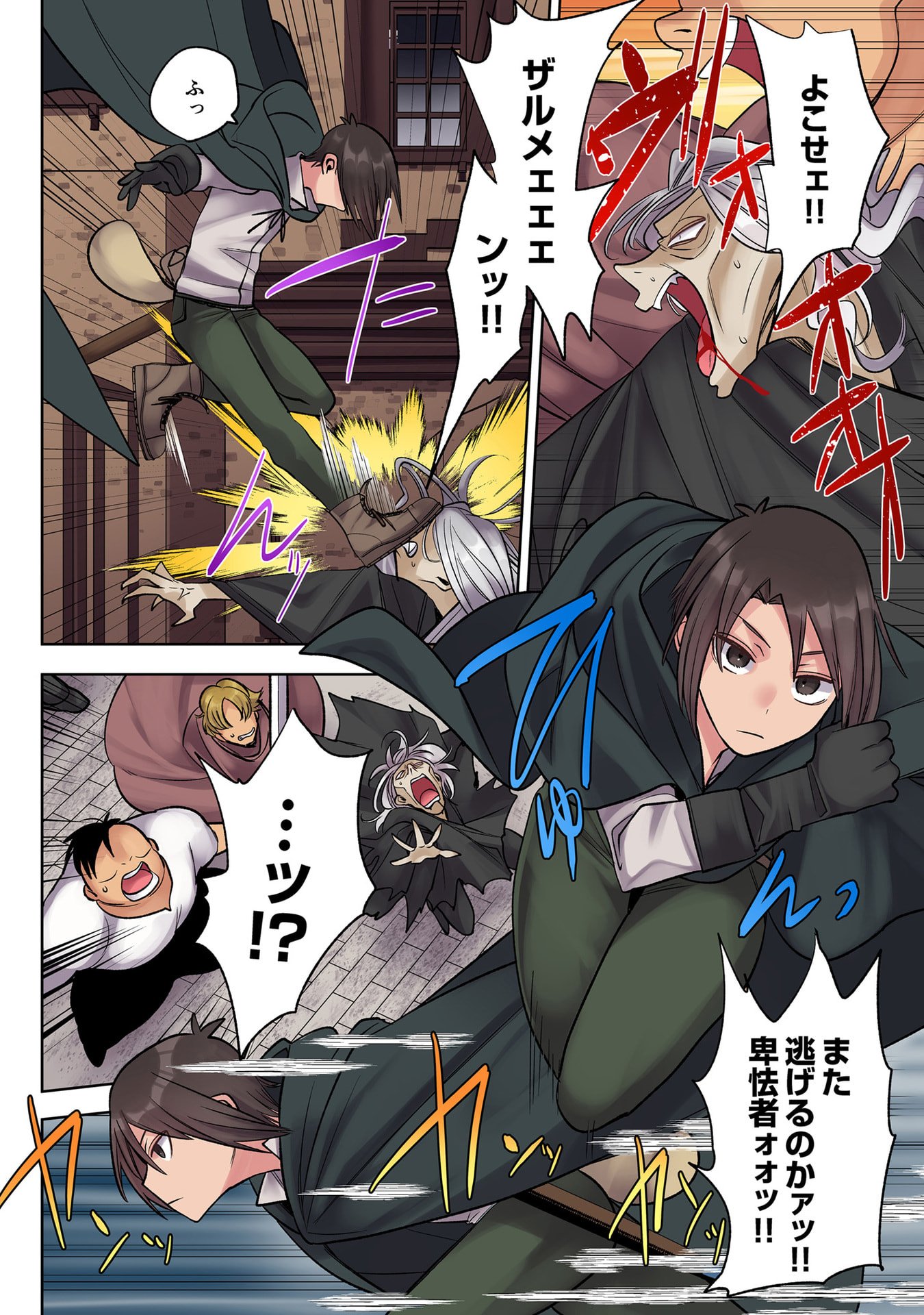 Ore no Level Up ga Okashii! - Dekiru Otoko no Isekai Tensei - Chapter 34 - Page 12