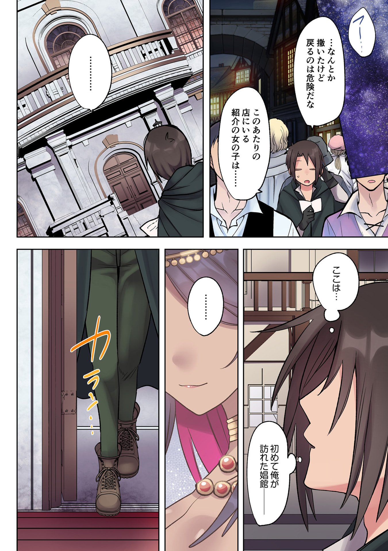 Ore no Level Up ga Okashii! - Dekiru Otoko no Isekai Tensei - Chapter 34 - Page 14