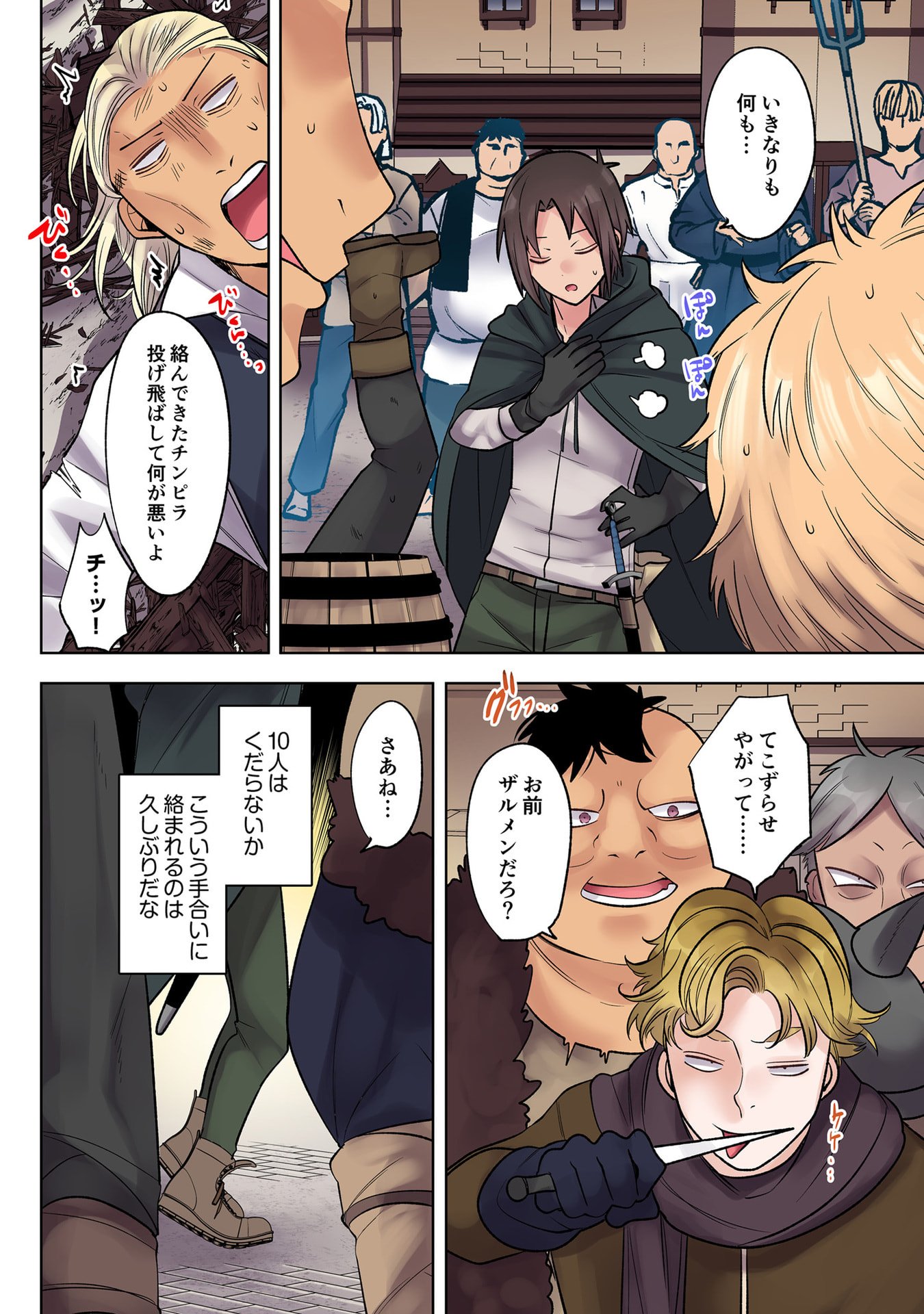 Ore no Level Up ga Okashii! - Dekiru Otoko no Isekai Tensei - Chapter 34 - Page 4