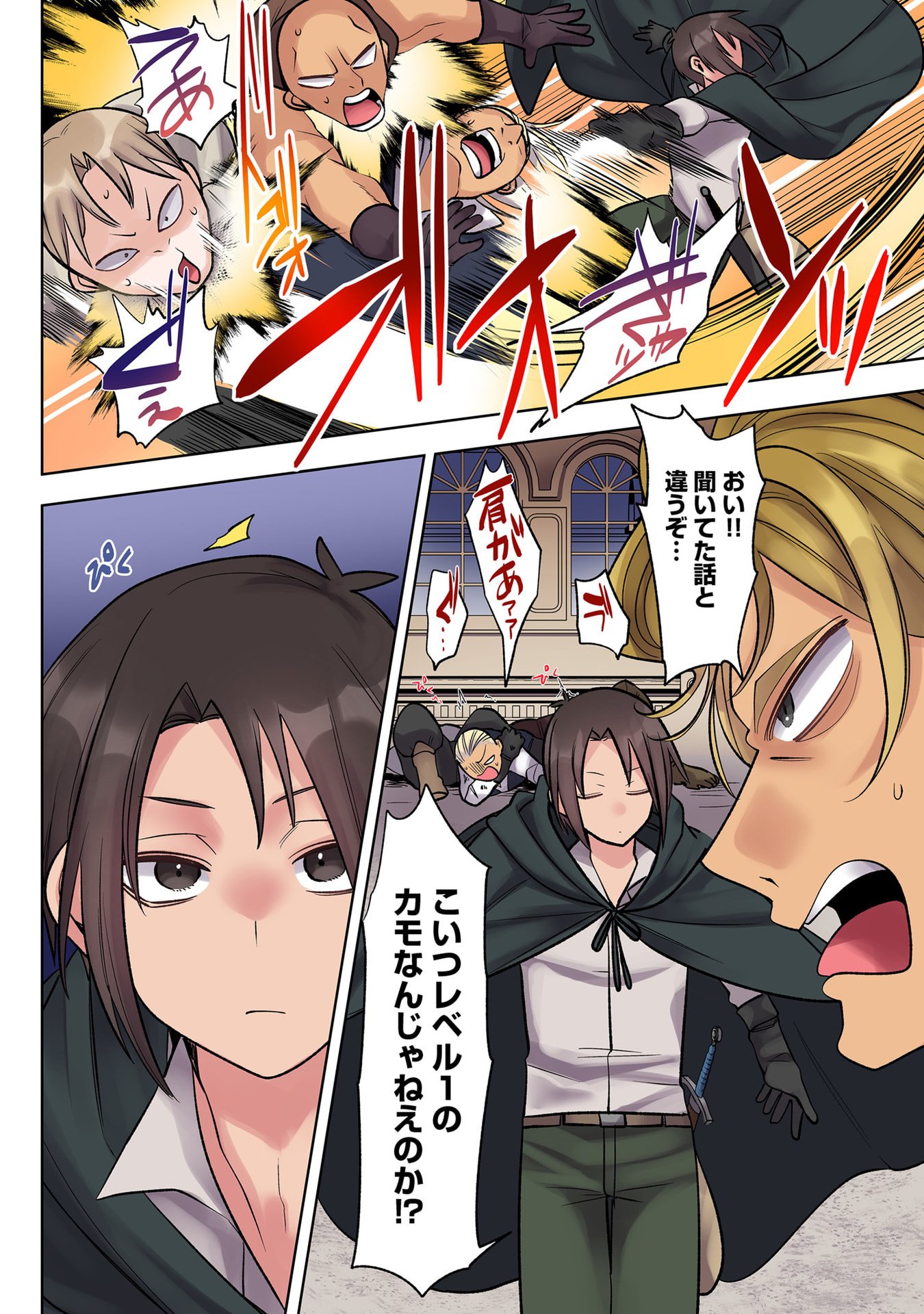 Ore no Level Up ga Okashii! - Dekiru Otoko no Isekai Tensei - Chapter 34 - Page 6