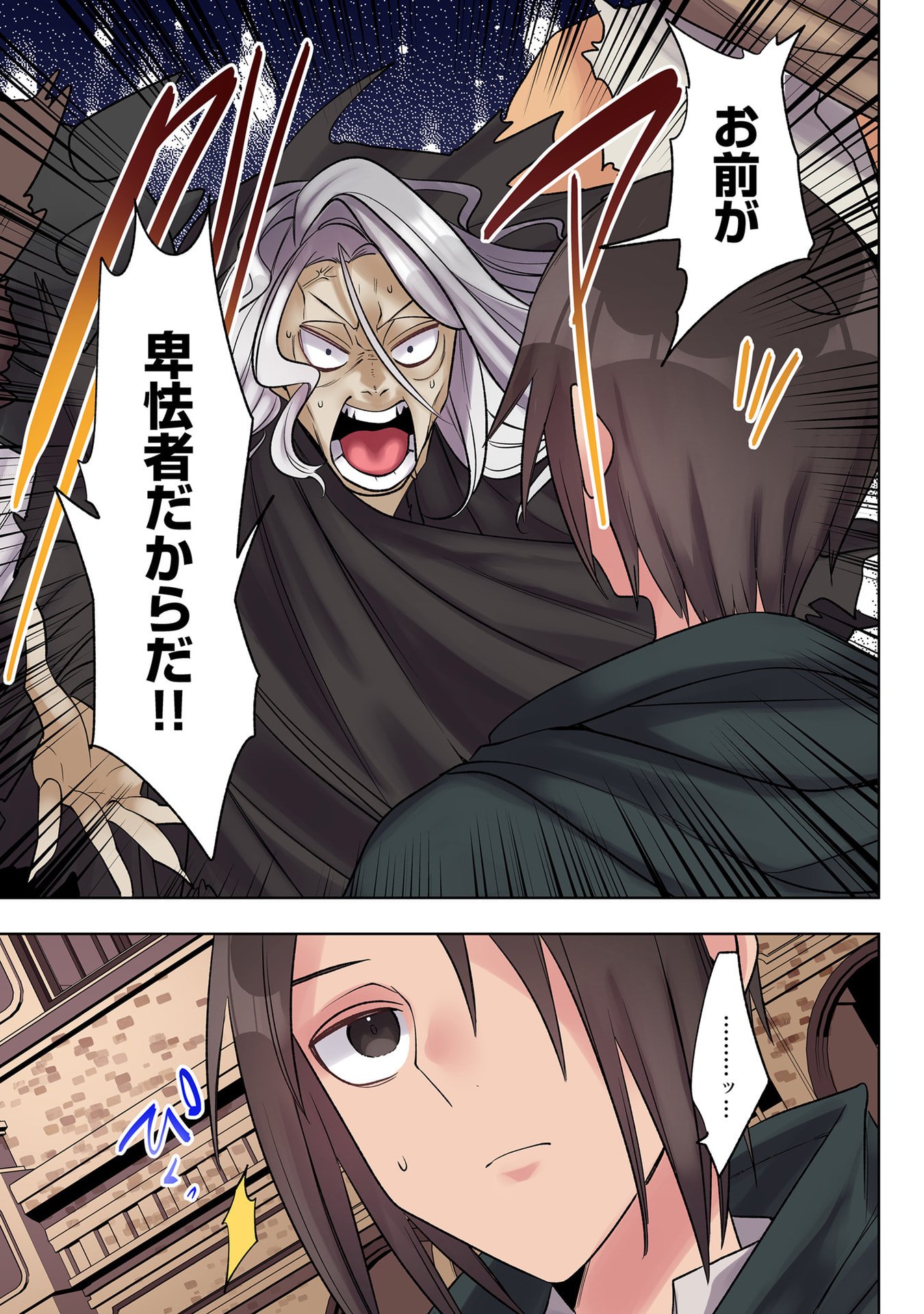Ore no Level Up ga Okashii! - Dekiru Otoko no Isekai Tensei - Chapter 34 - Page 9