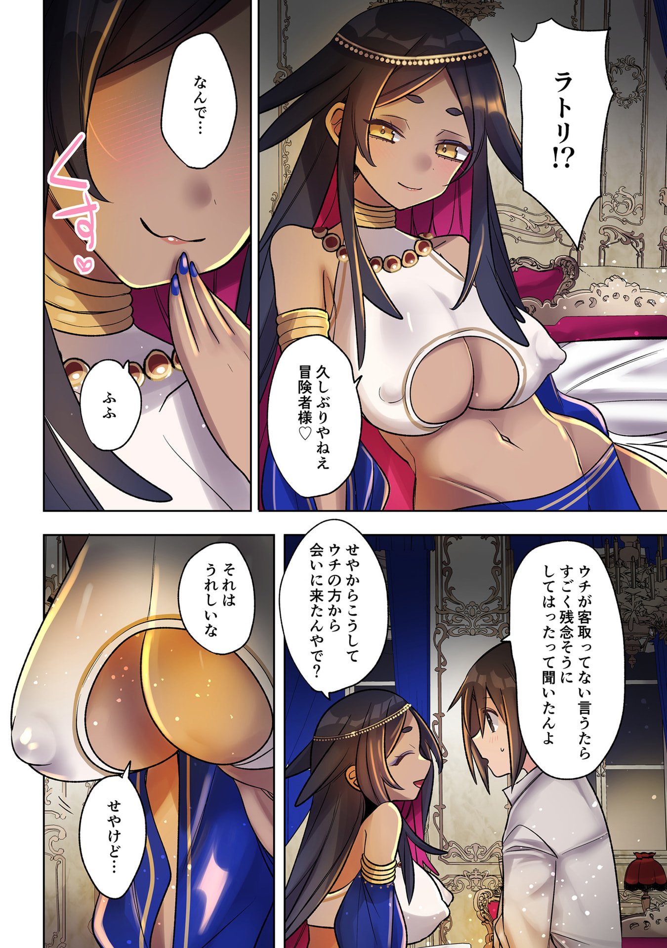 Ore no Level Up ga Okashii! - Dekiru Otoko no Isekai Tensei - Chapter 35 - Page 10