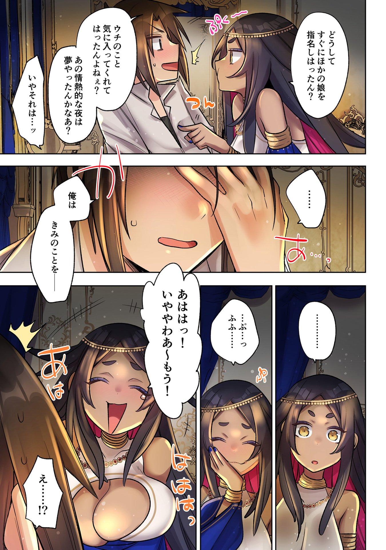 Ore no Level Up ga Okashii! - Dekiru Otoko no Isekai Tensei - Chapter 35 - Page 11