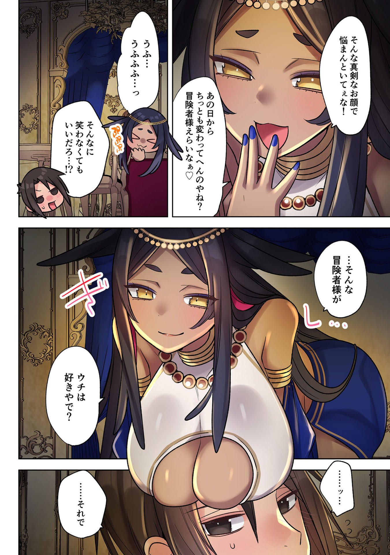 Ore no Level Up ga Okashii! - Dekiru Otoko no Isekai Tensei - Chapter 35 - Page 12
