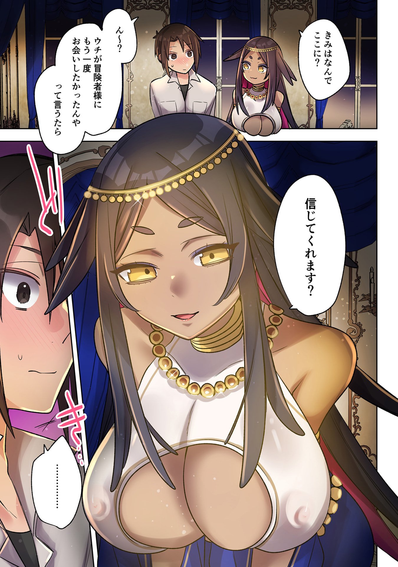Ore no Level Up ga Okashii! - Dekiru Otoko no Isekai Tensei - Chapter 35 - Page 13