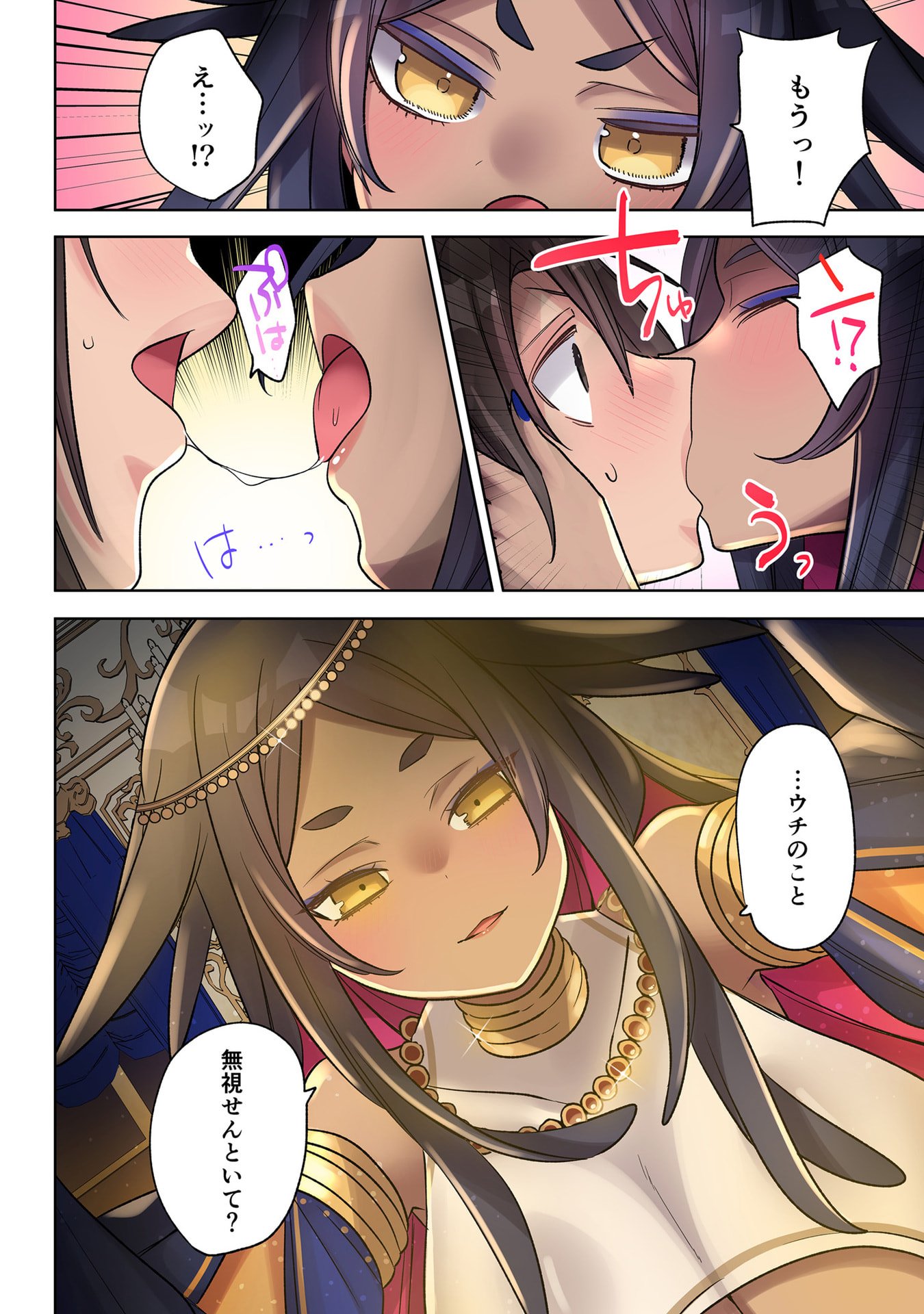 Ore no Level Up ga Okashii! - Dekiru Otoko no Isekai Tensei - Chapter 35 - Page 16