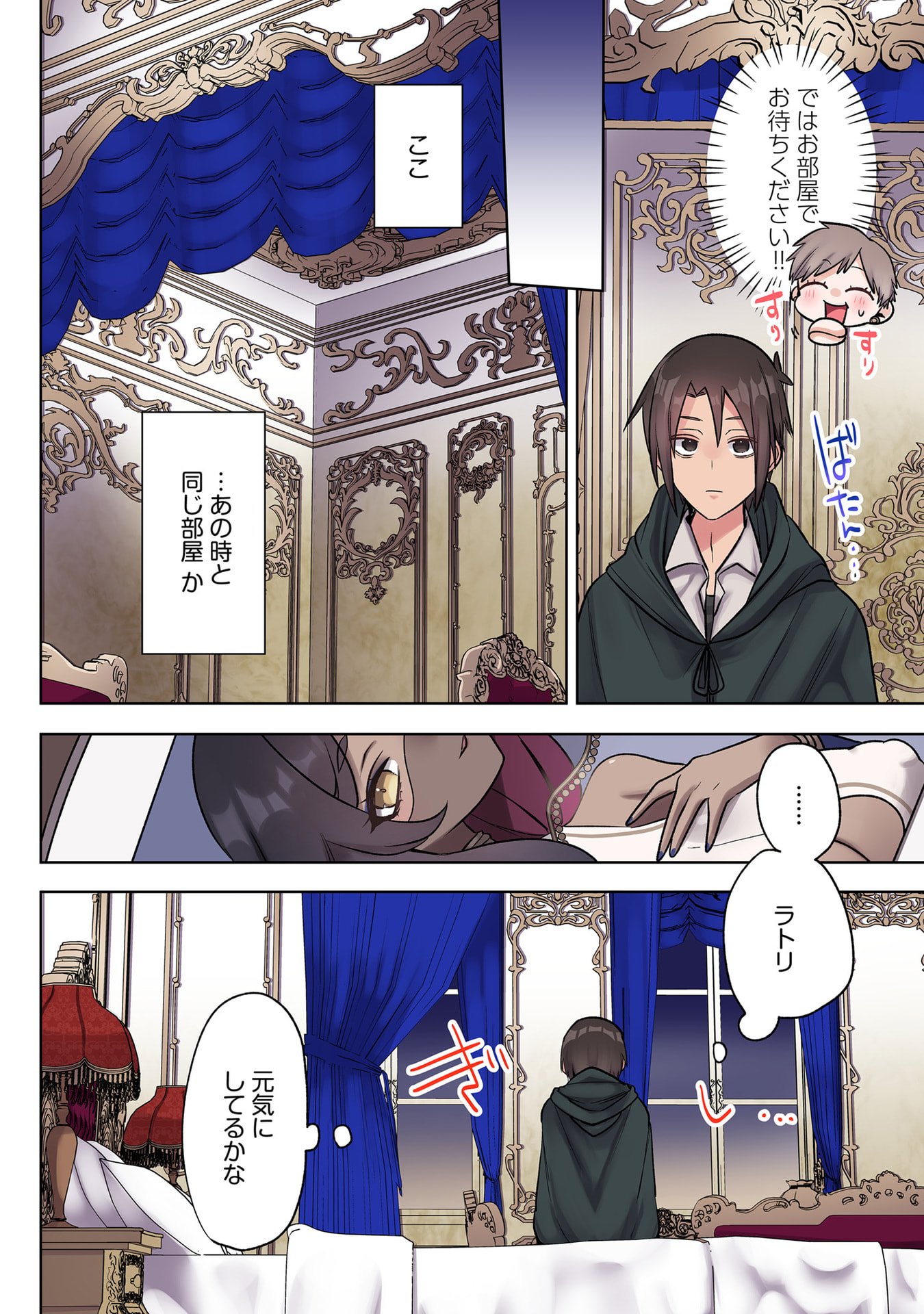 Ore no Level Up ga Okashii! - Dekiru Otoko no Isekai Tensei - Chapter 35 - Page 4