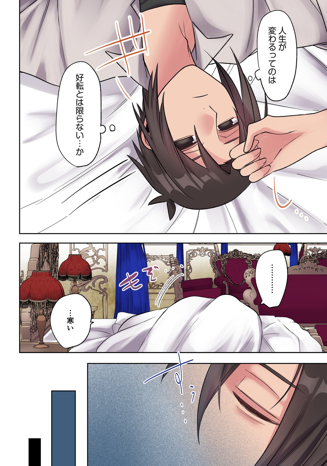 Ore no Level Up ga Okashii! - Dekiru Otoko no Isekai Tensei - Chapter 35 - Page 8