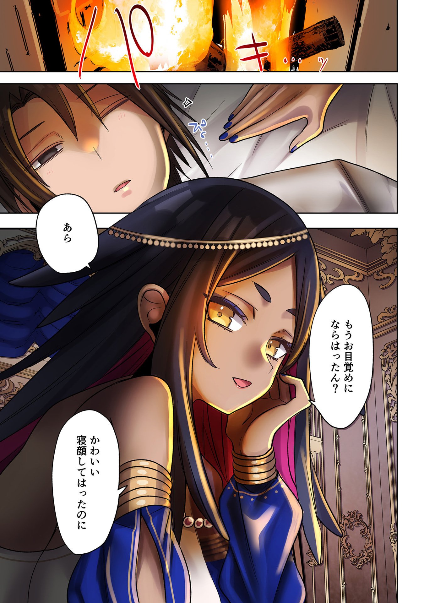 Ore no Level Up ga Okashii! - Dekiru Otoko no Isekai Tensei - Chapter 35 - Page 9