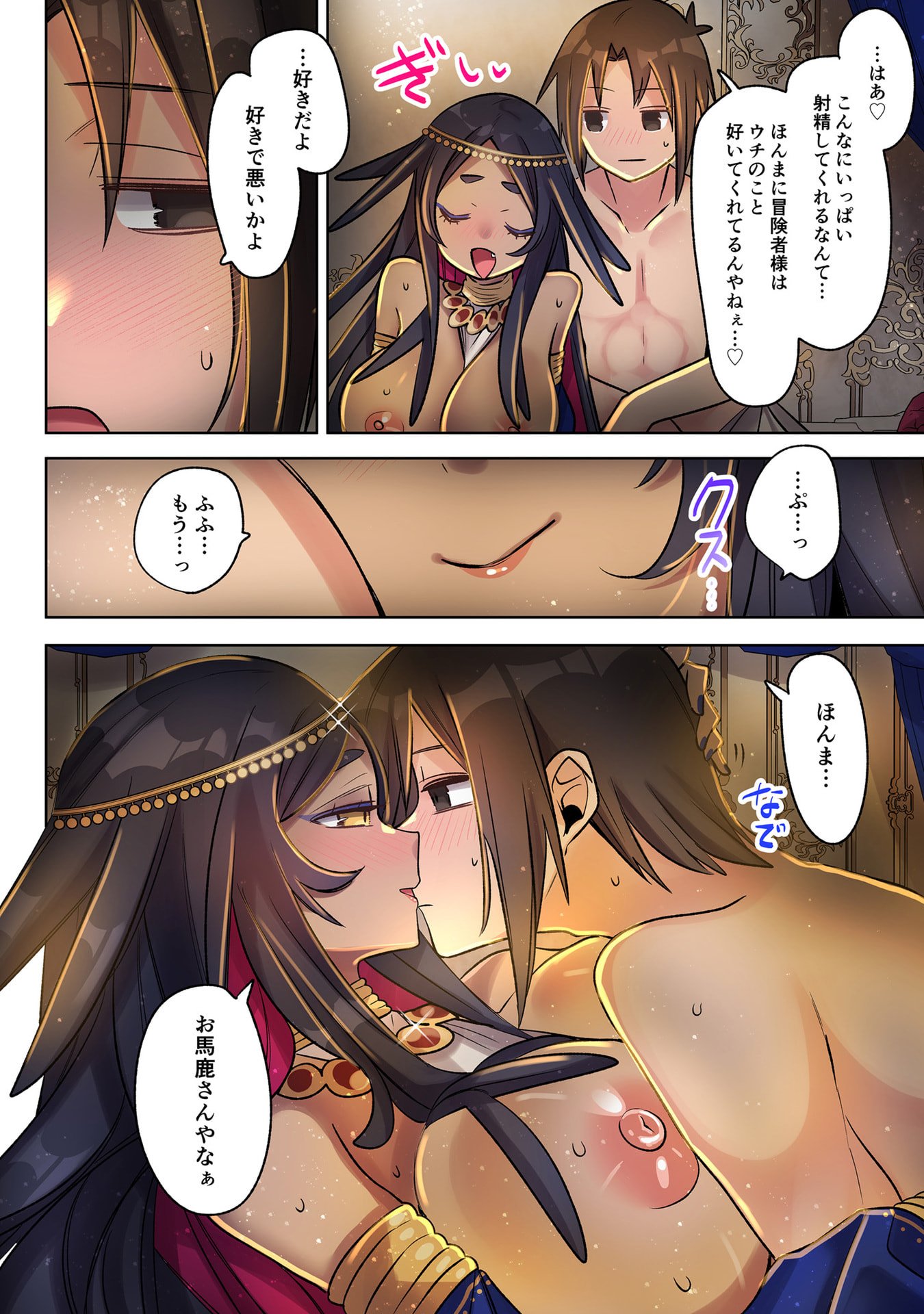 Ore no Level Up ga Okashii! - Dekiru Otoko no Isekai Tensei - Chapter 36 - Page 16