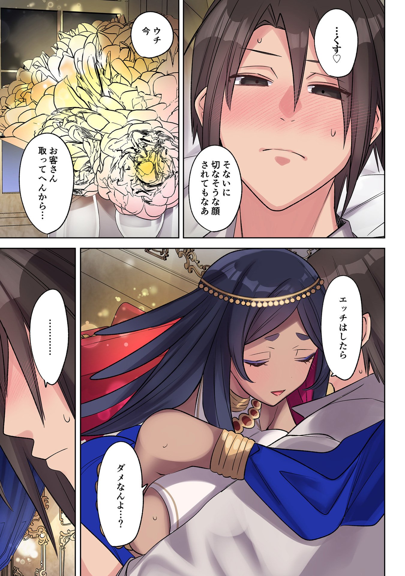 Ore no Level Up ga Okashii! - Dekiru Otoko no Isekai Tensei - Chapter 36 - Page 3