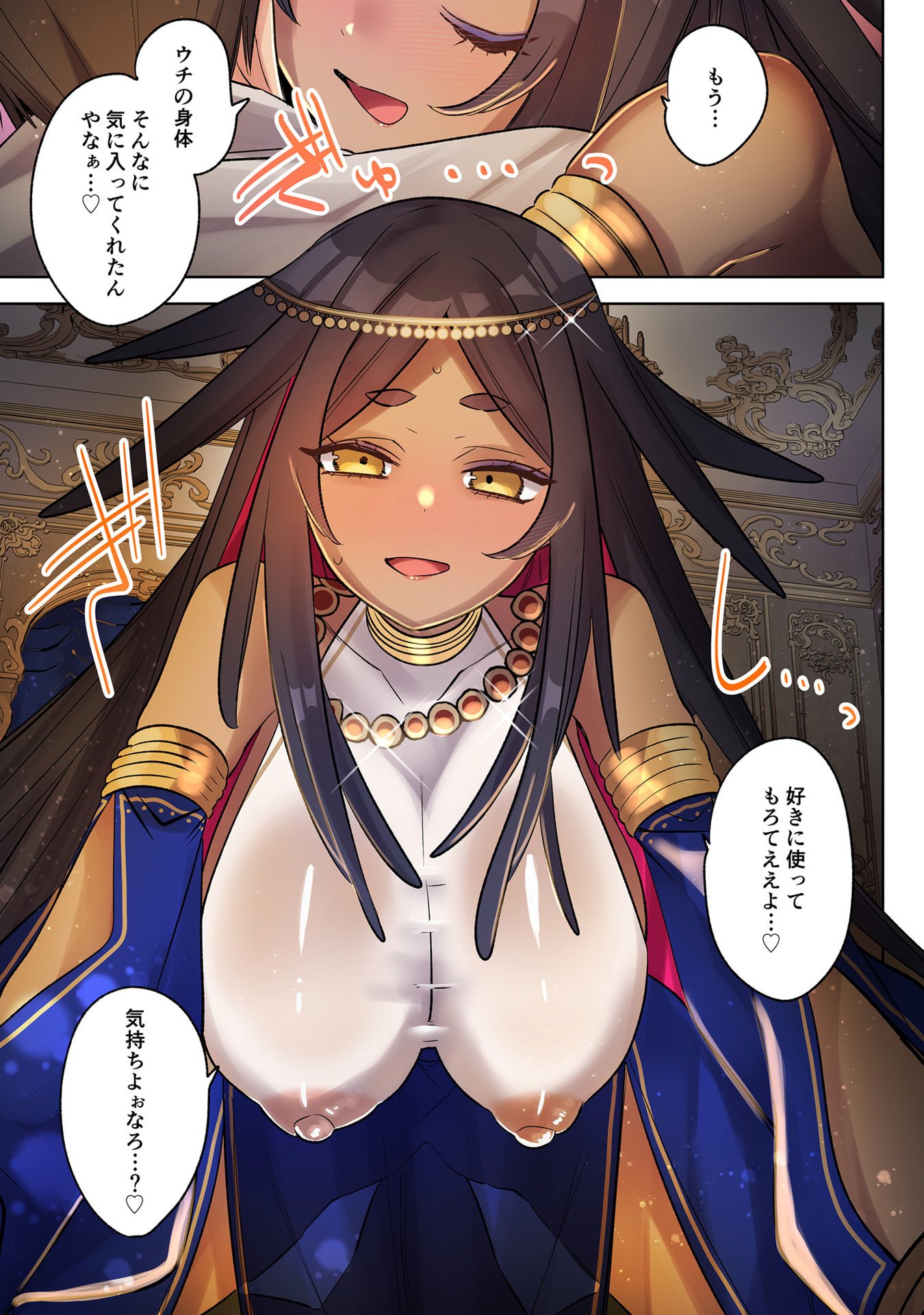 Ore no Level Up ga Okashii! - Dekiru Otoko no Isekai Tensei - Chapter 36 - Page 5