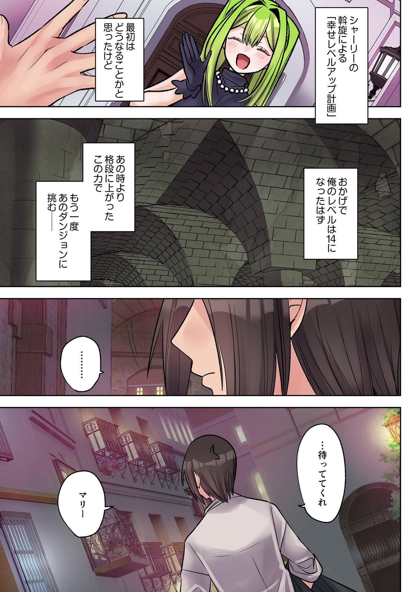 Ore no Level Up ga Okashii! - Dekiru Otoko no Isekai Tensei - Chapter 37.5 - Page 15