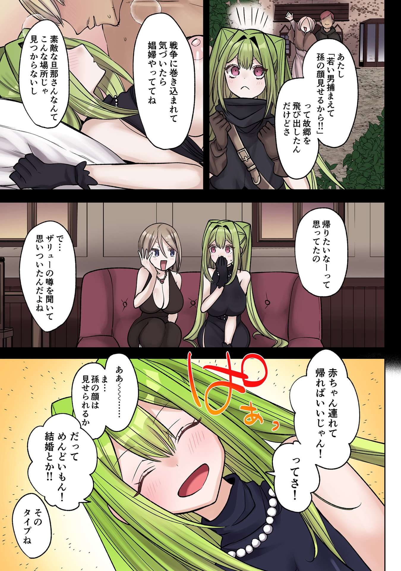 Ore no Level Up ga Okashii! - Dekiru Otoko no Isekai Tensei - Chapter 37.5 - Page 3