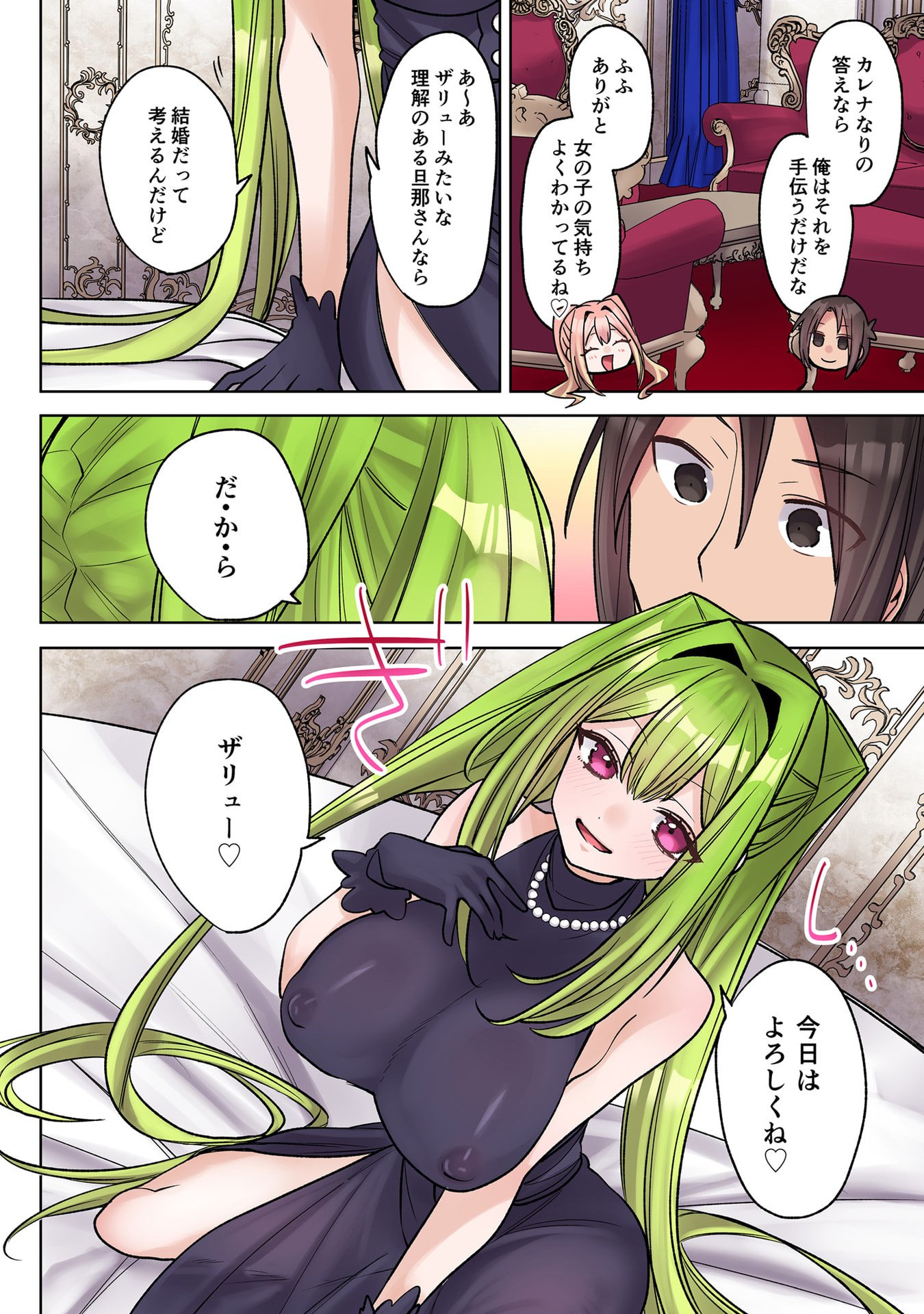 Ore no Level Up ga Okashii! - Dekiru Otoko no Isekai Tensei - Chapter 37.5 - Page 4
