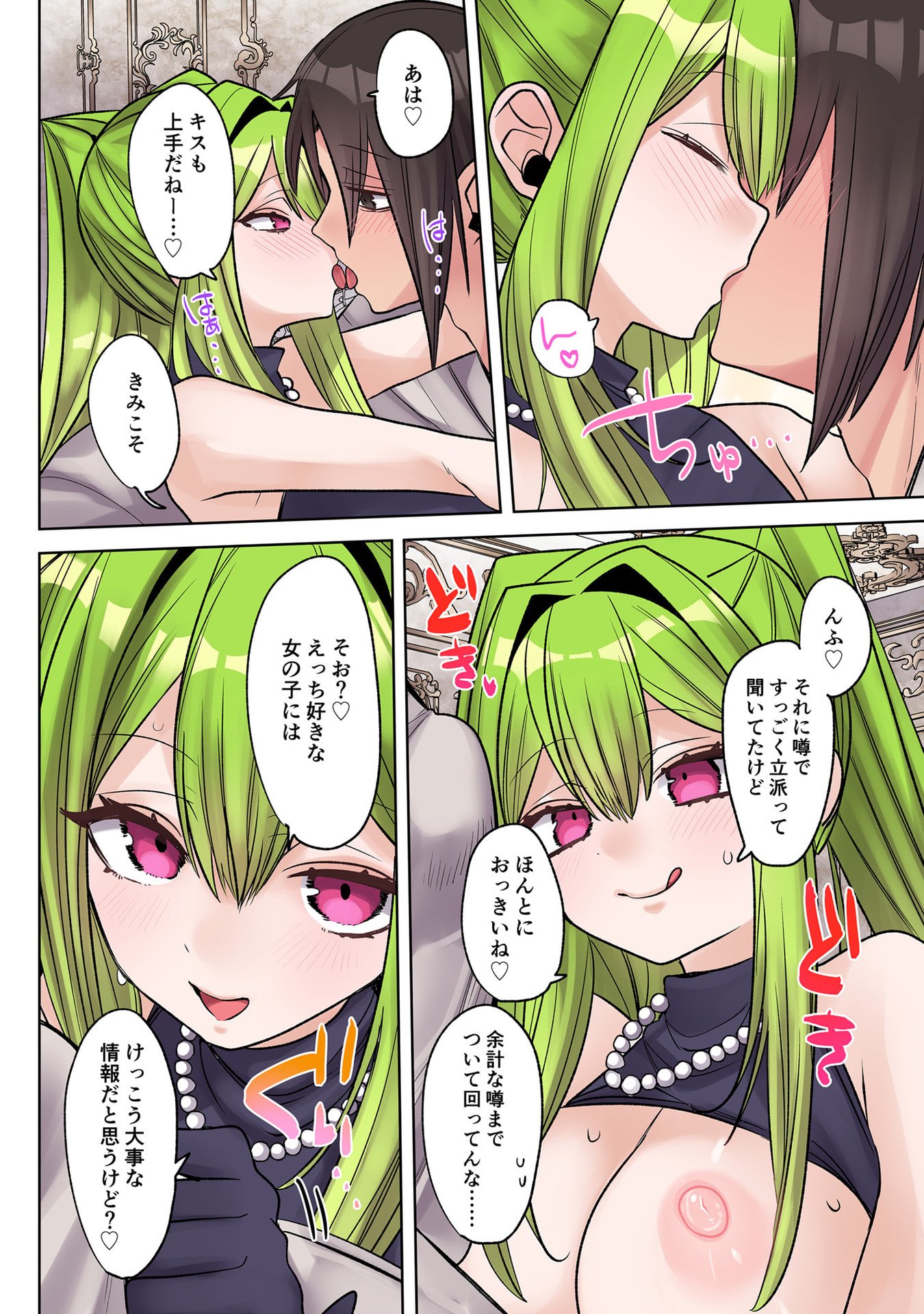 Ore no Level Up ga Okashii! - Dekiru Otoko no Isekai Tensei - Chapter 37.5 - Page 6