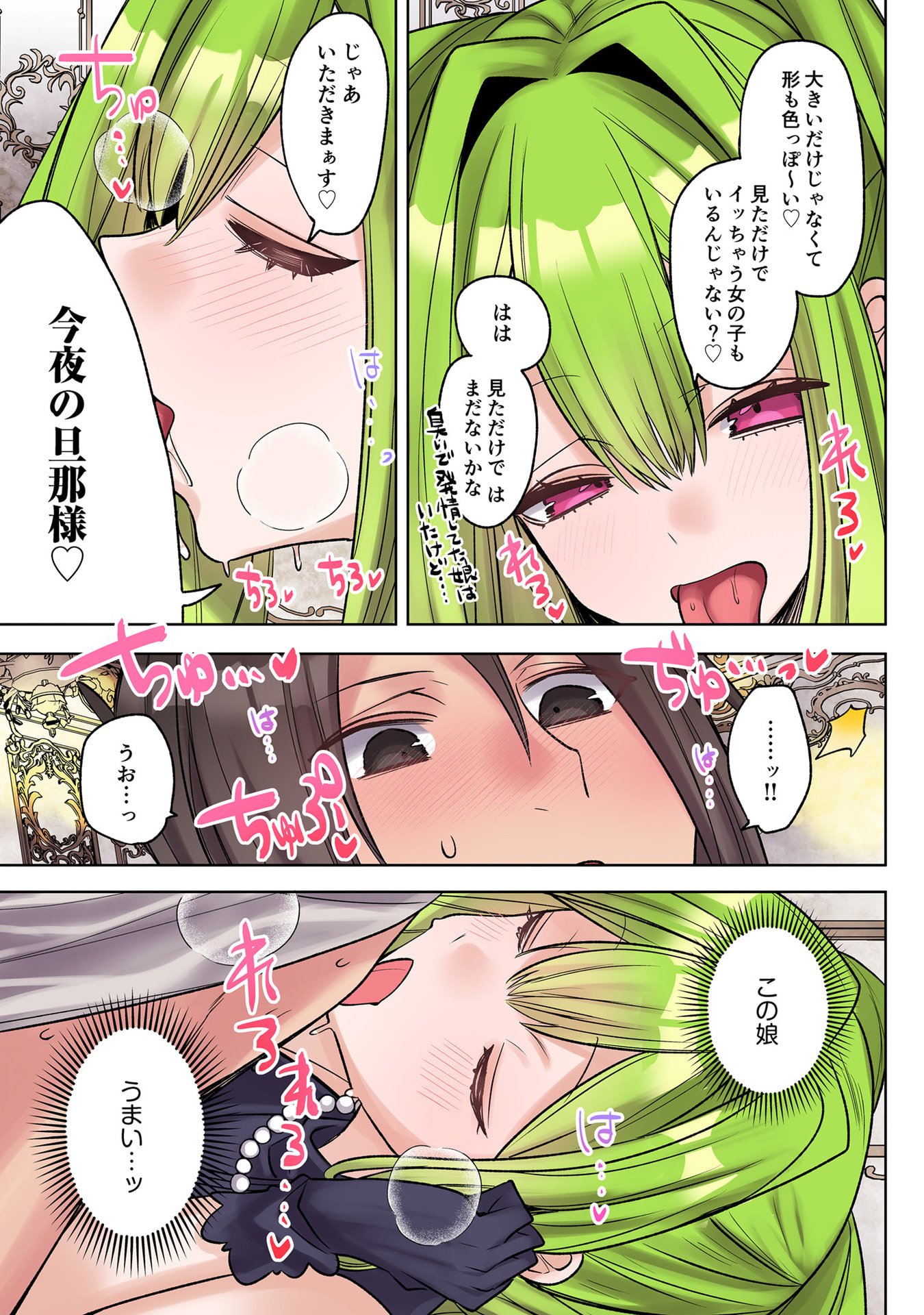 Ore no Level Up ga Okashii! - Dekiru Otoko no Isekai Tensei - Chapter 37.5 - Page 7
