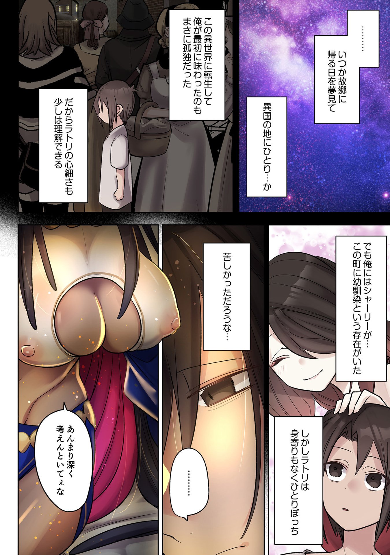 Ore no Level Up ga Okashii! - Dekiru Otoko no Isekai Tensei - Chapter 37 - Page 10