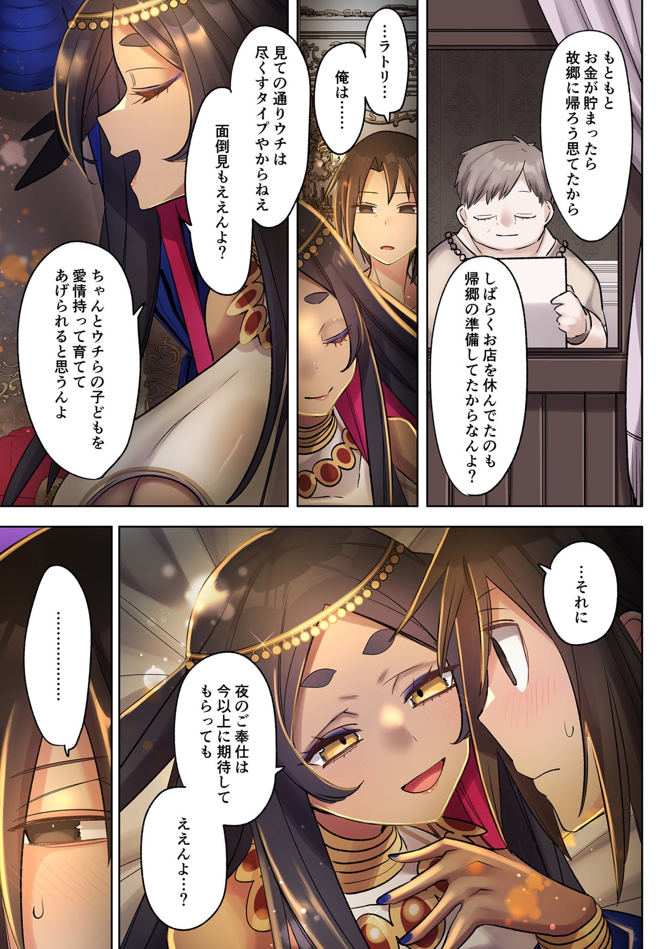 Ore no Level Up ga Okashii! - Dekiru Otoko no Isekai Tensei - Chapter 37 - Page 11
