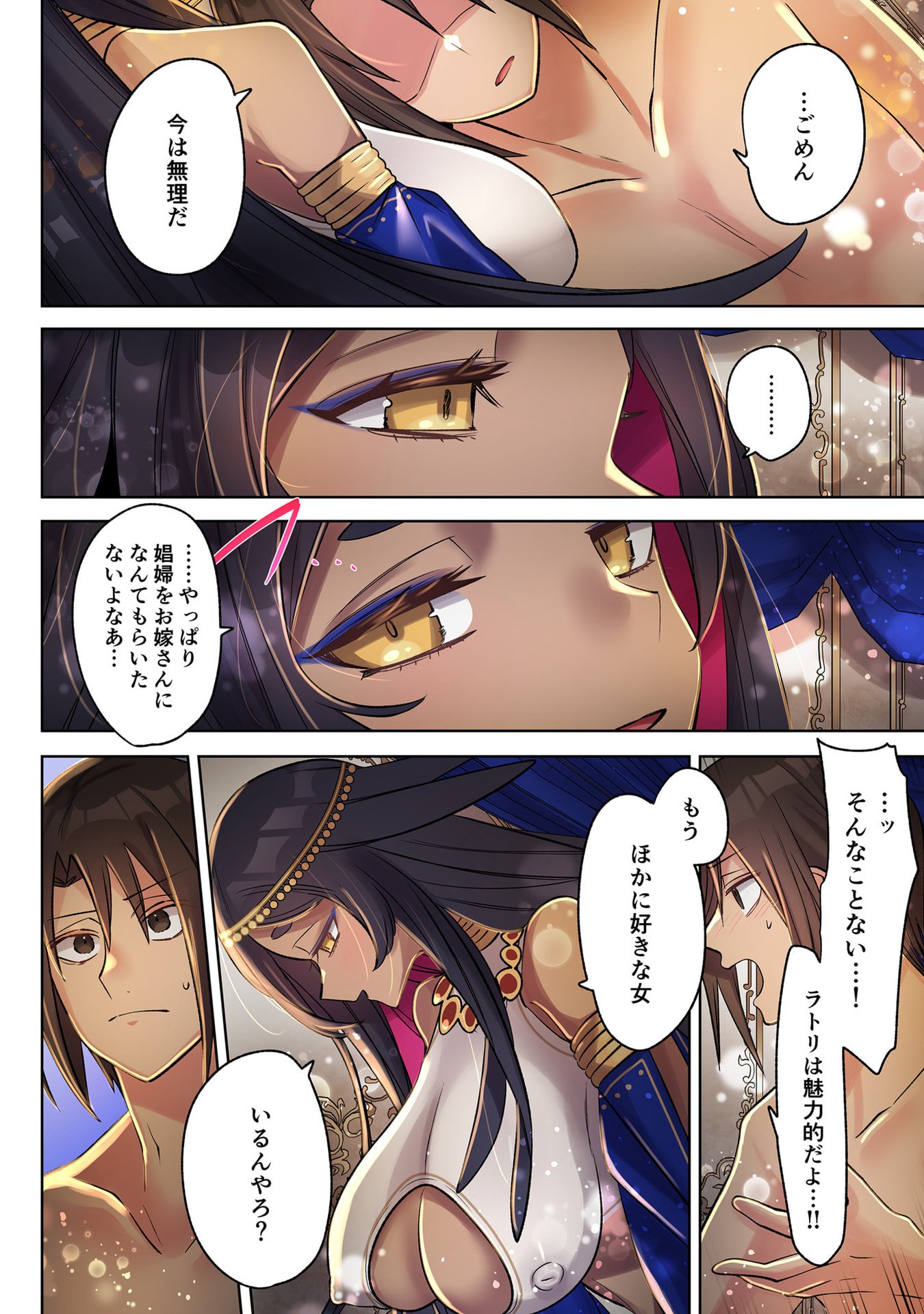Ore no Level Up ga Okashii! - Dekiru Otoko no Isekai Tensei - Chapter 37 - Page 12